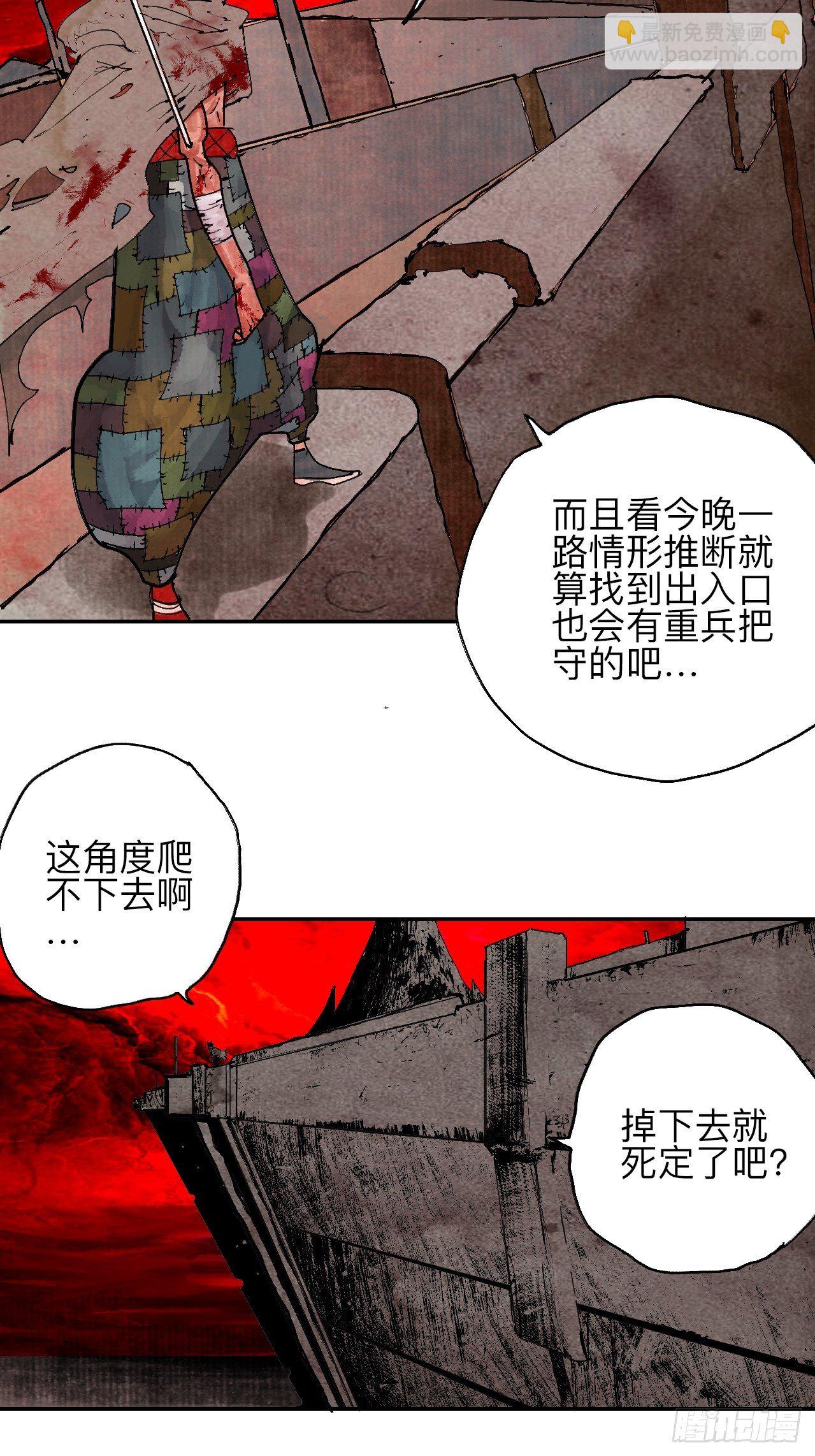 叁拾陆·自由啊我真的来了67