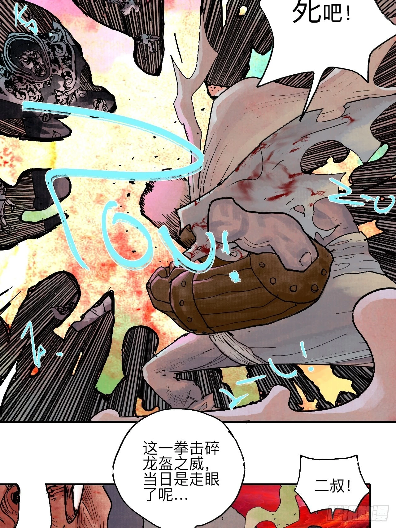 陆拾伍·降水大典88