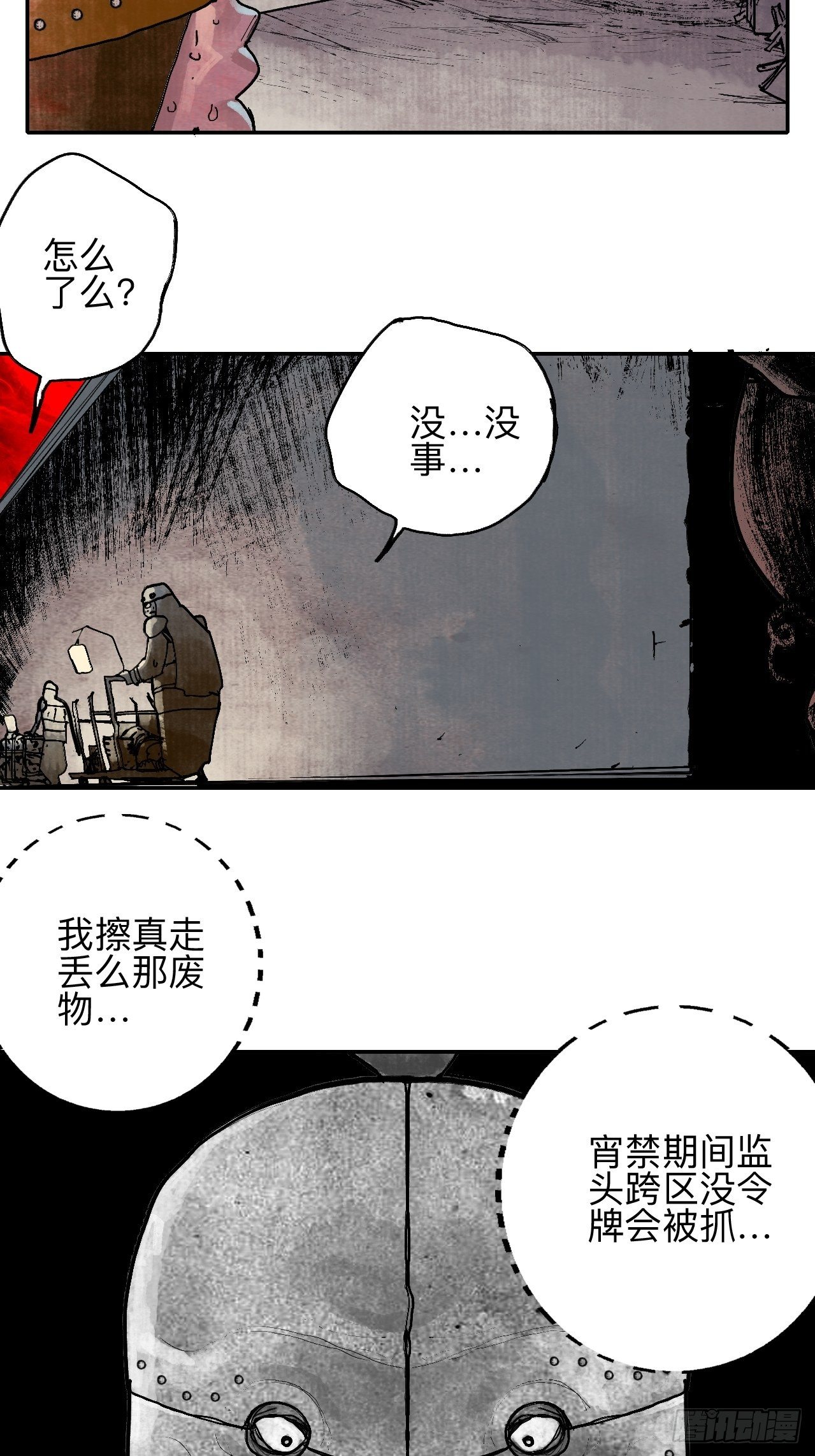 叁拾叁·这把赌对了85