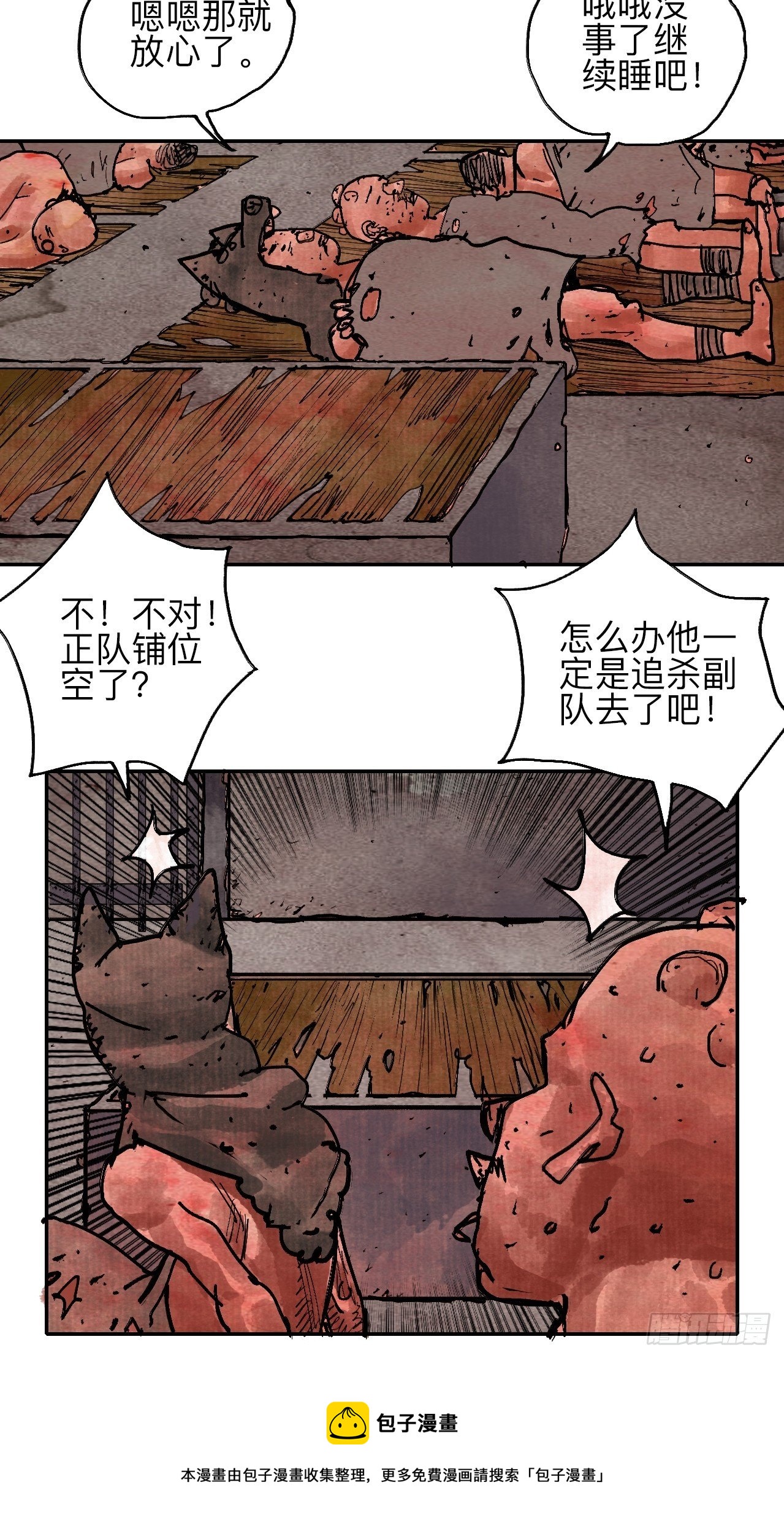 肆拾叁·天要亮了啊？4