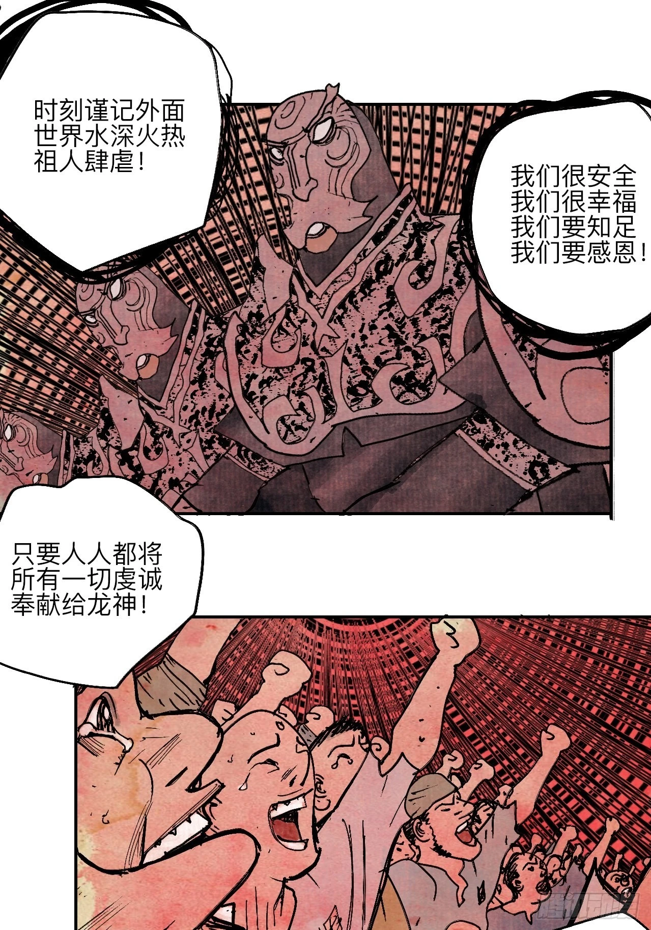 陆拾伍·降水大典26