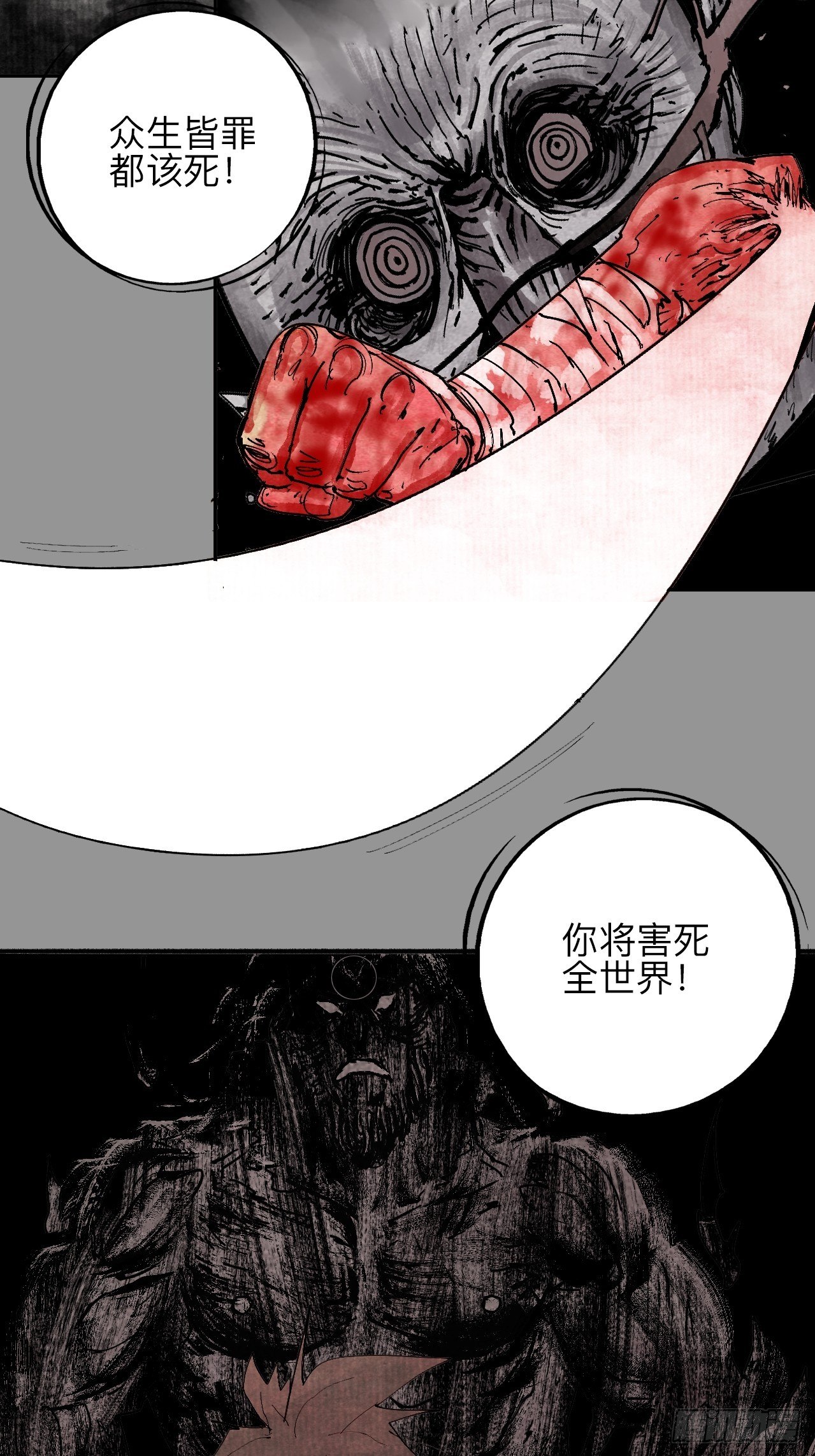 贰拾肆·丧门煞星杀人凶手36