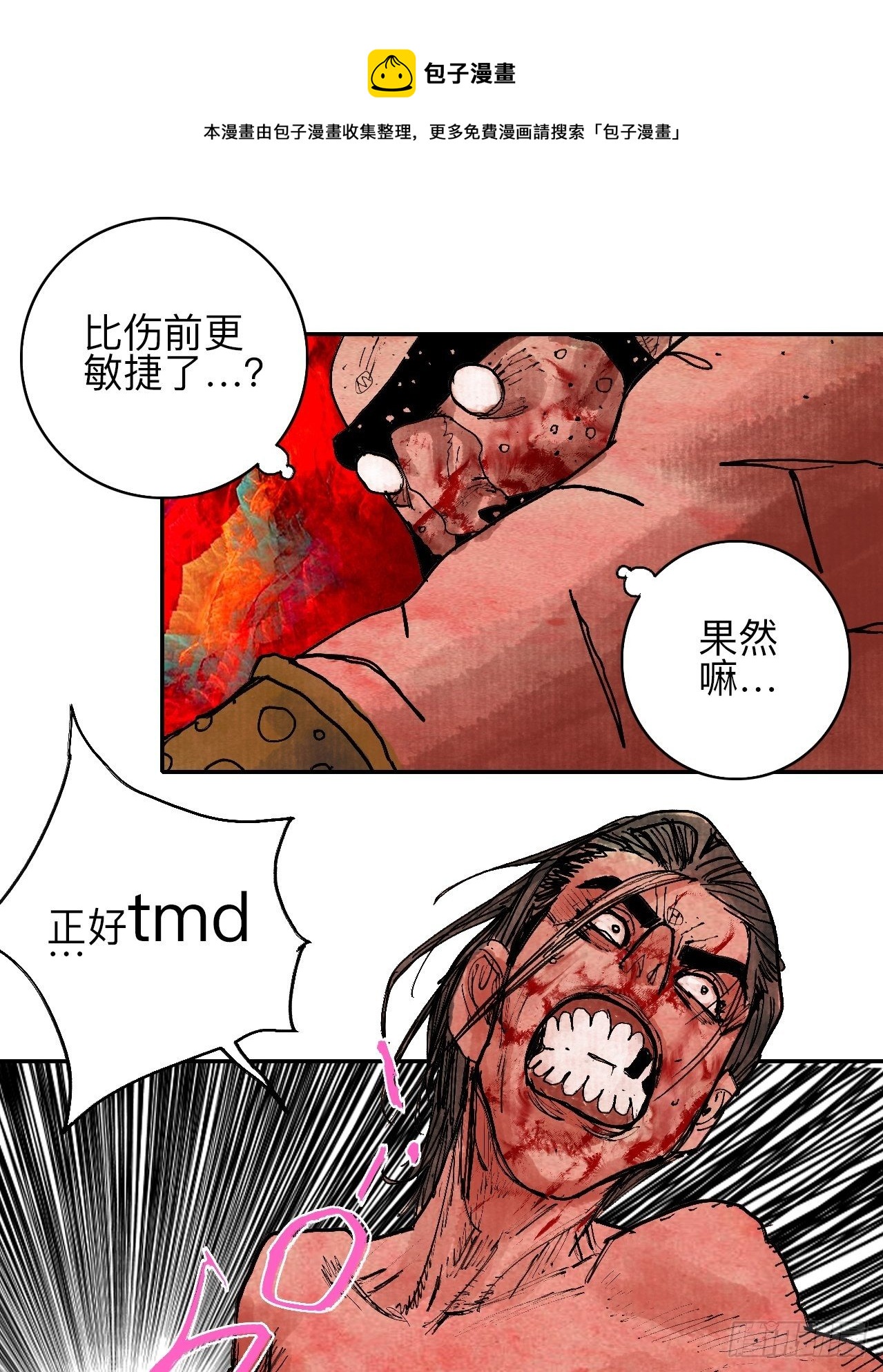 肆拾叁·天要亮了啊？28