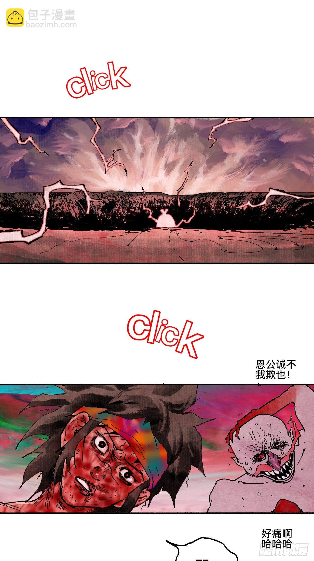拾玖·我的先祖43