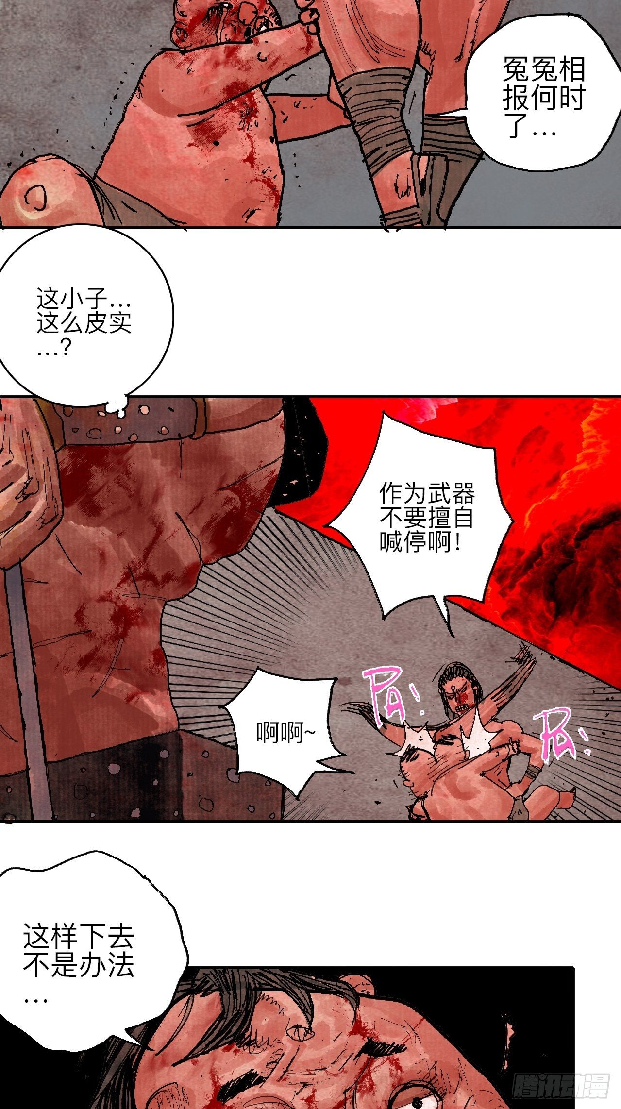 肆拾叁·天要亮了啊？57