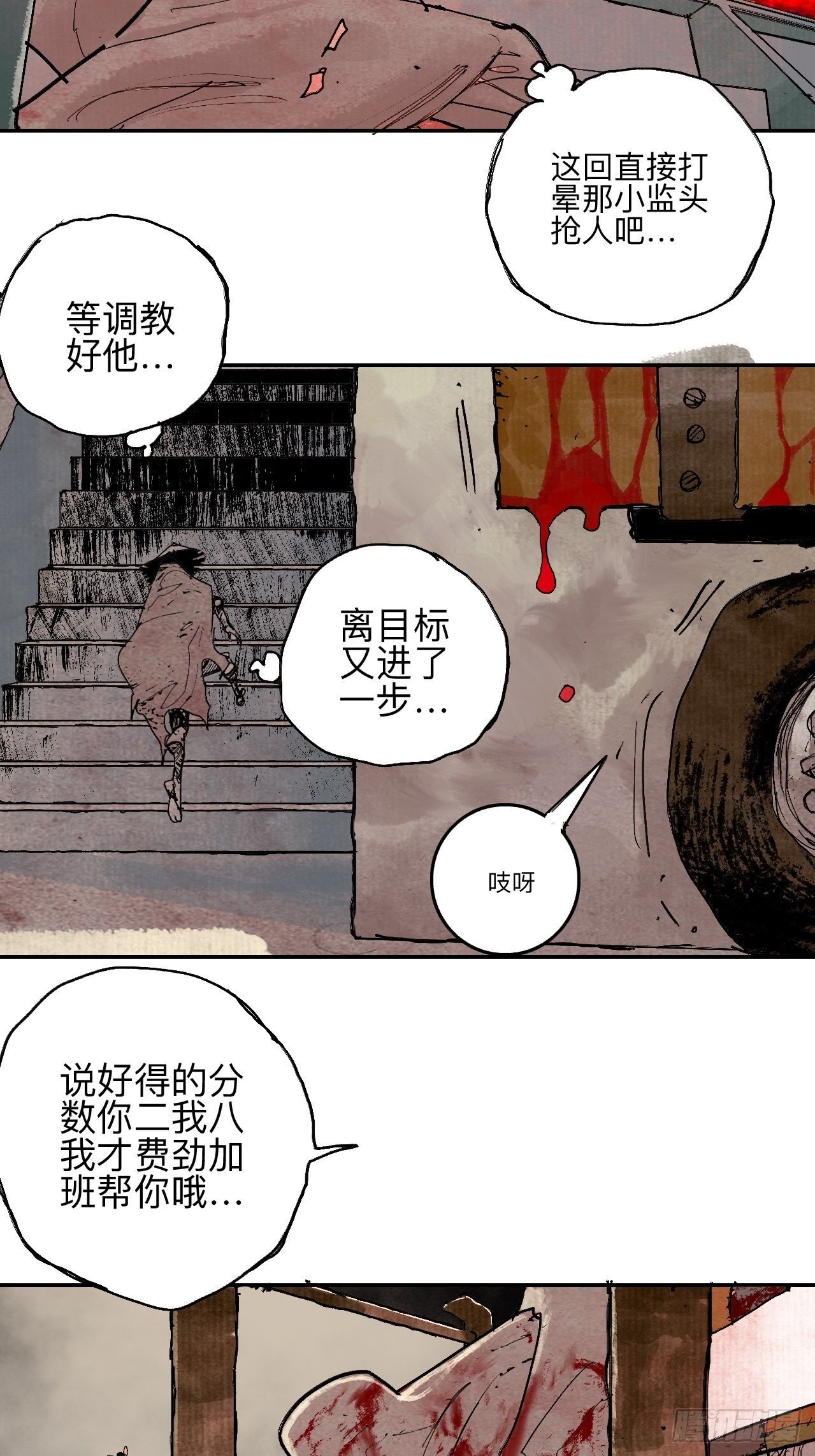 叁拾叁·这把赌对了72