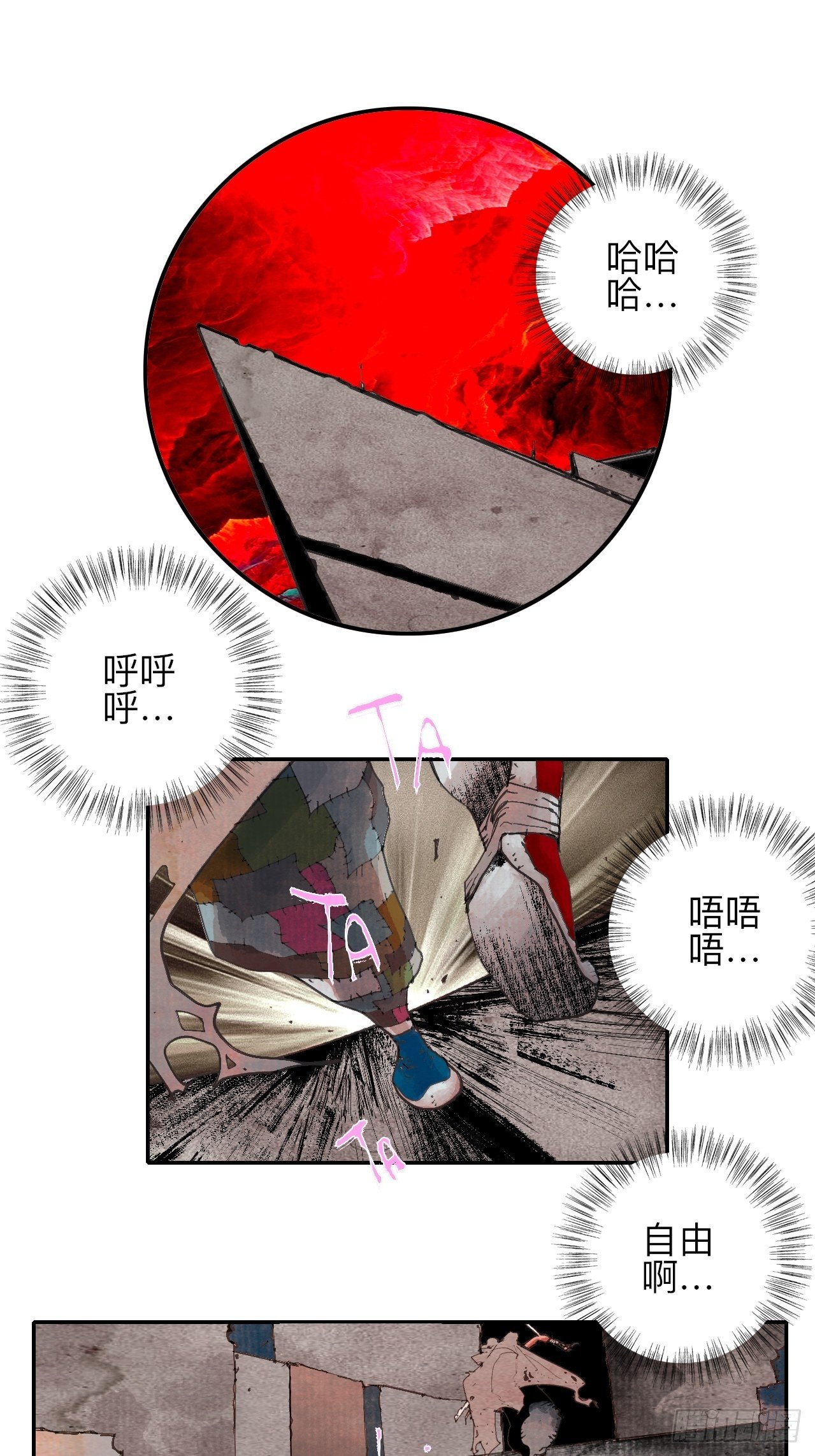 叁拾伍·自由啊我又来了1