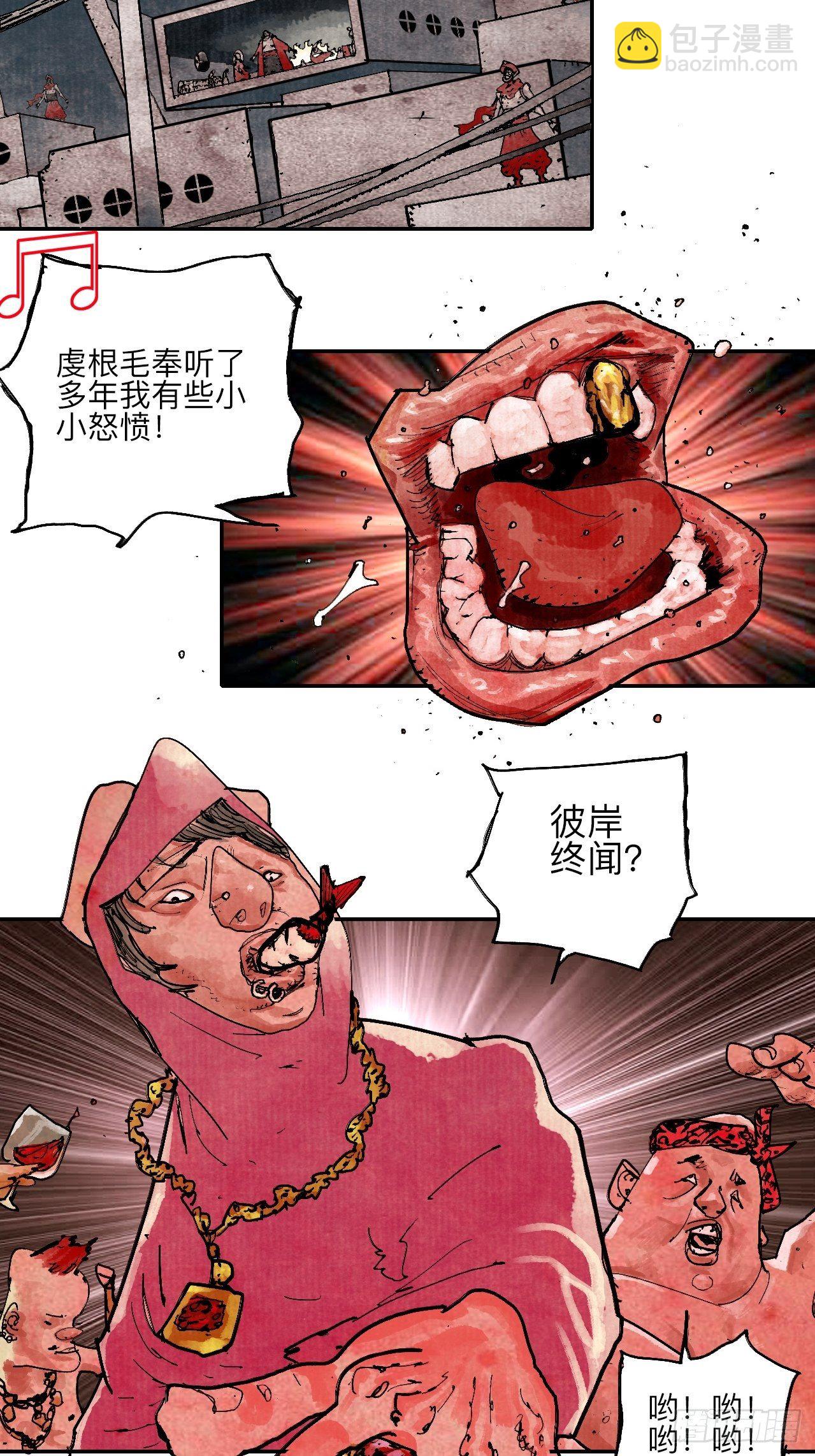 叁拾壹·圣歌与丧歌2