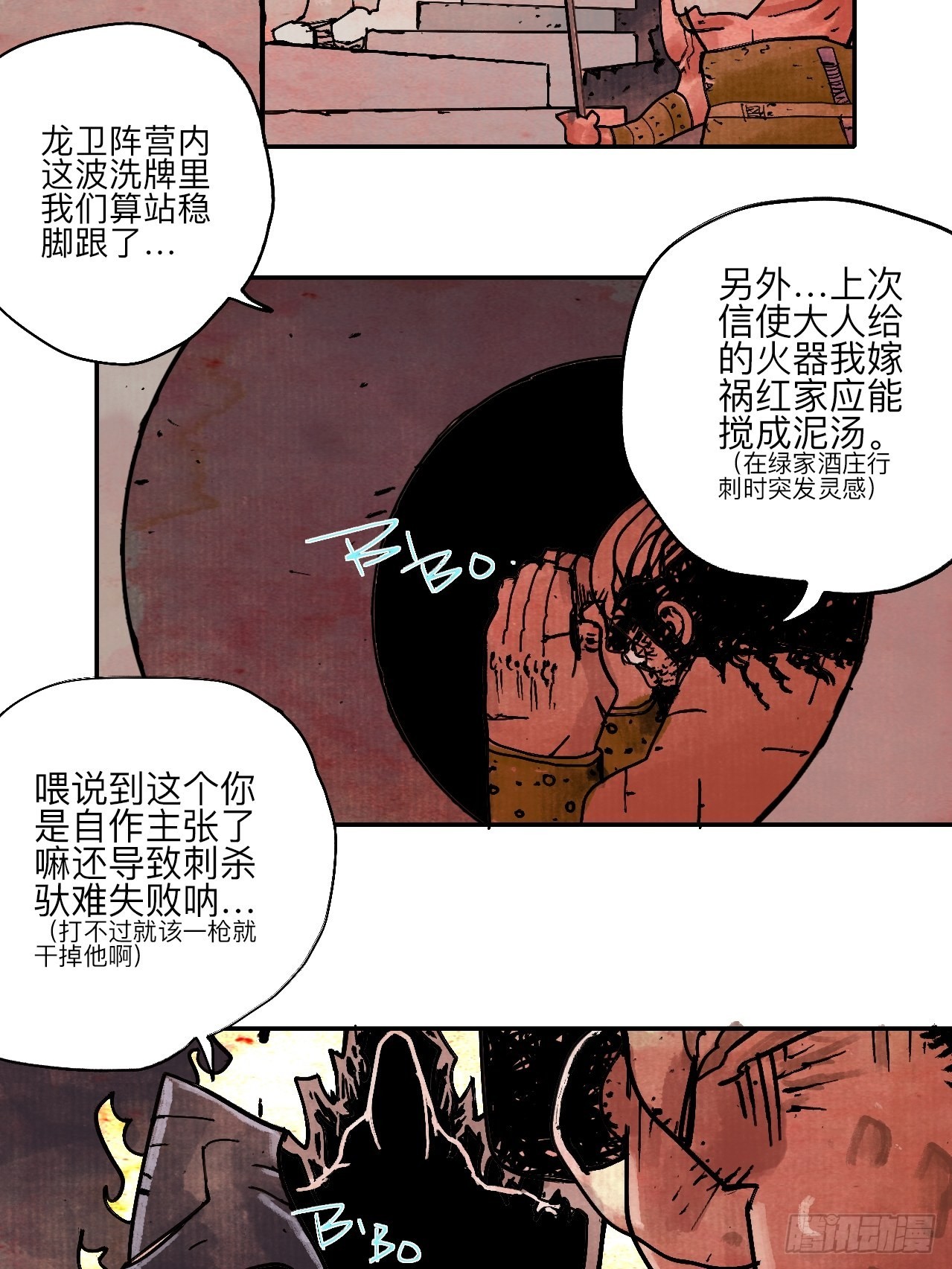 陆拾贰·上头37