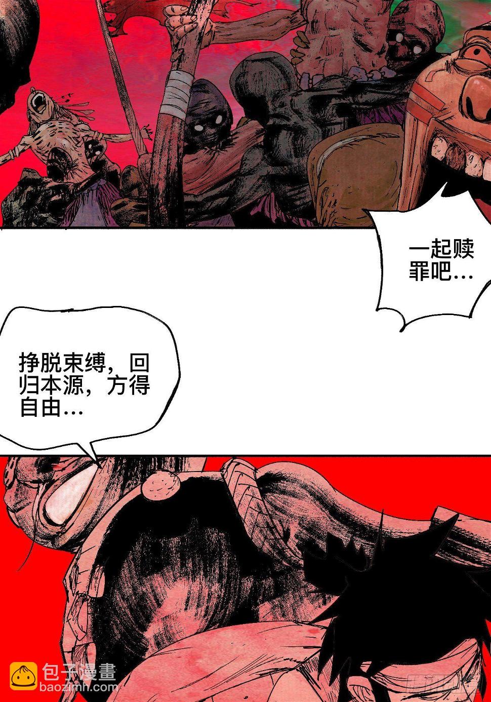 捌·为什么罪不可赦42