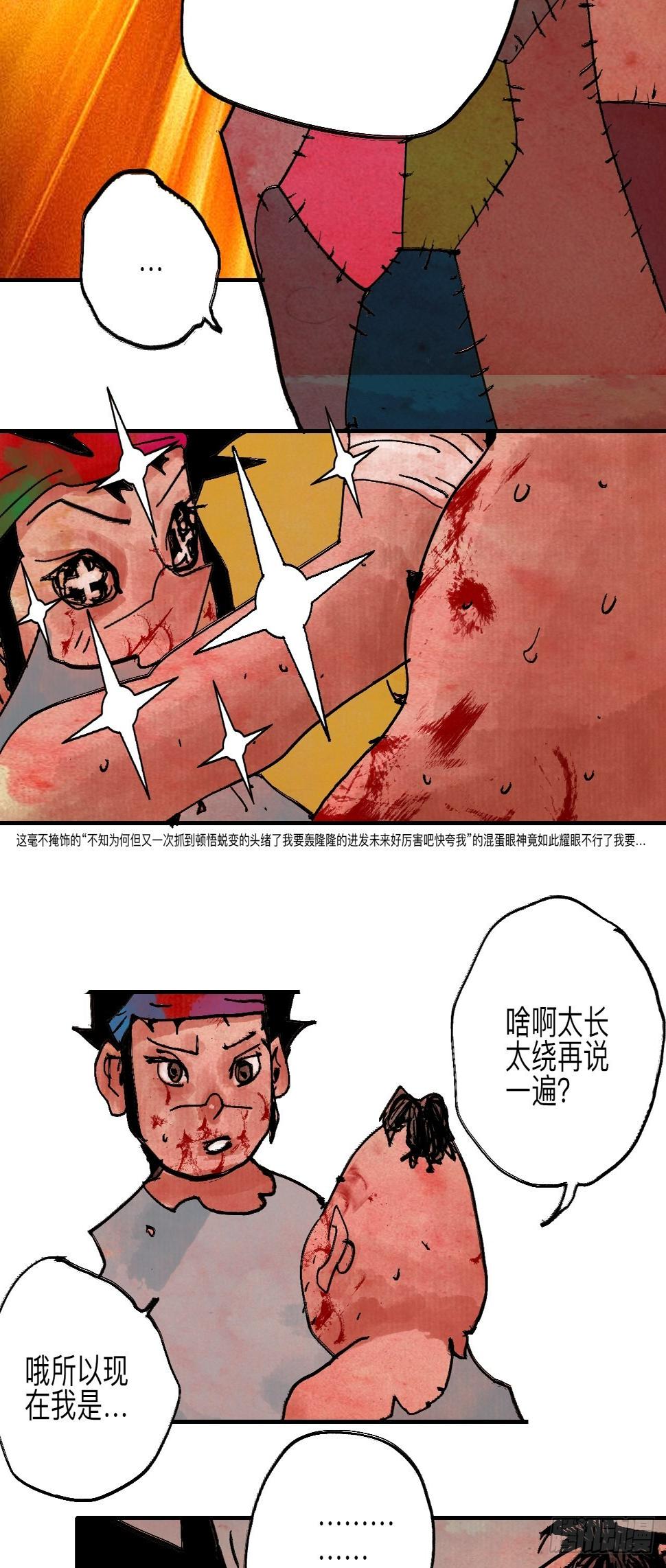 伍拾陆·惩罚与长大70