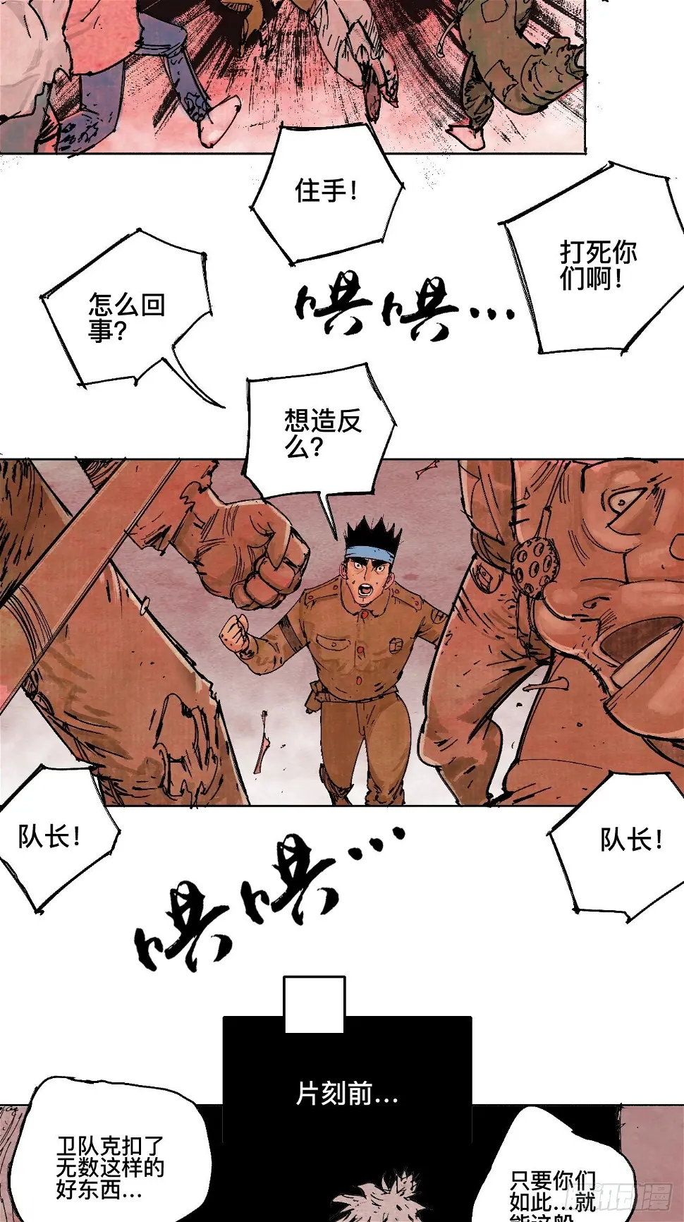 壹·未竟之约83