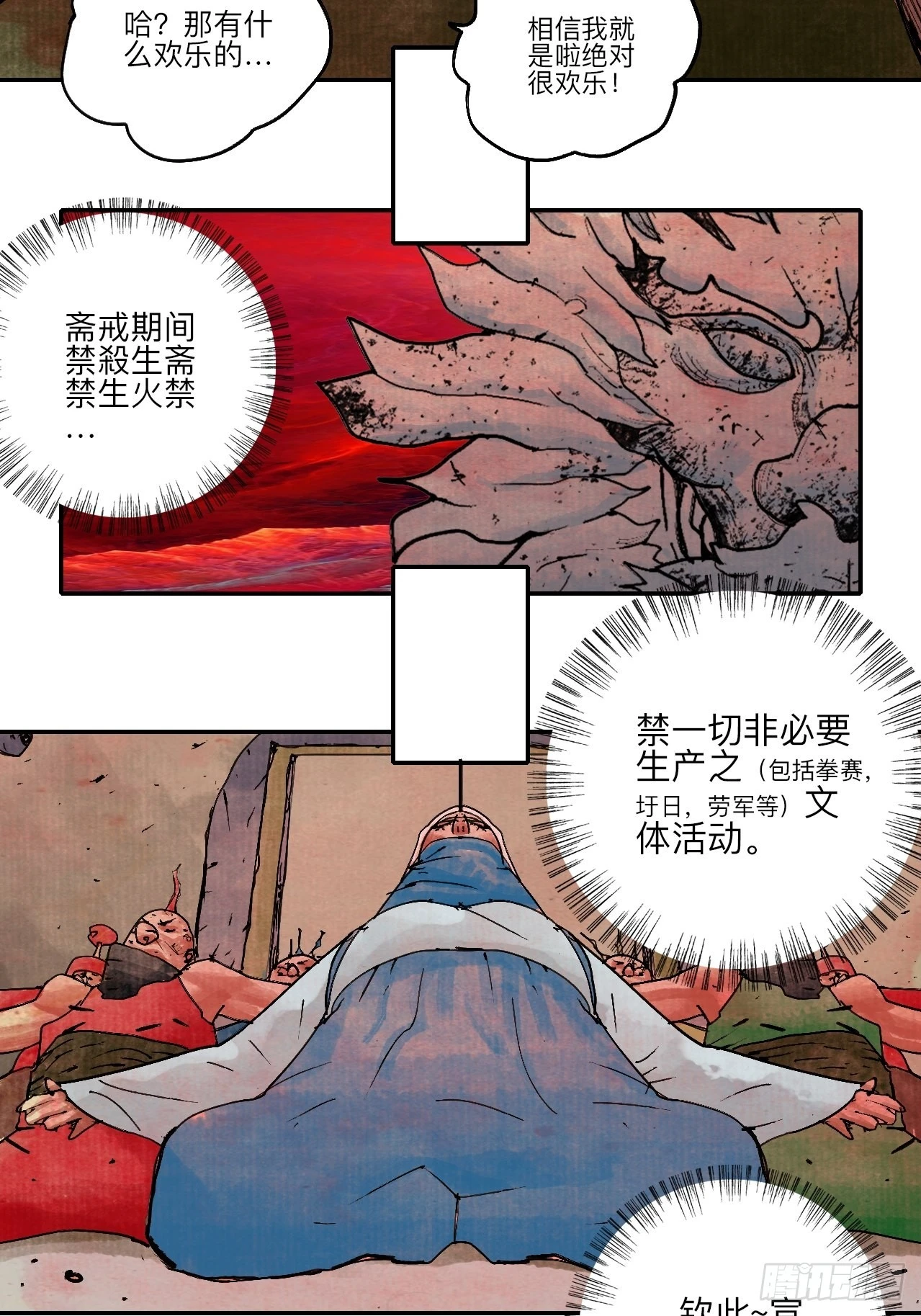 陆拾肆·大典之前63