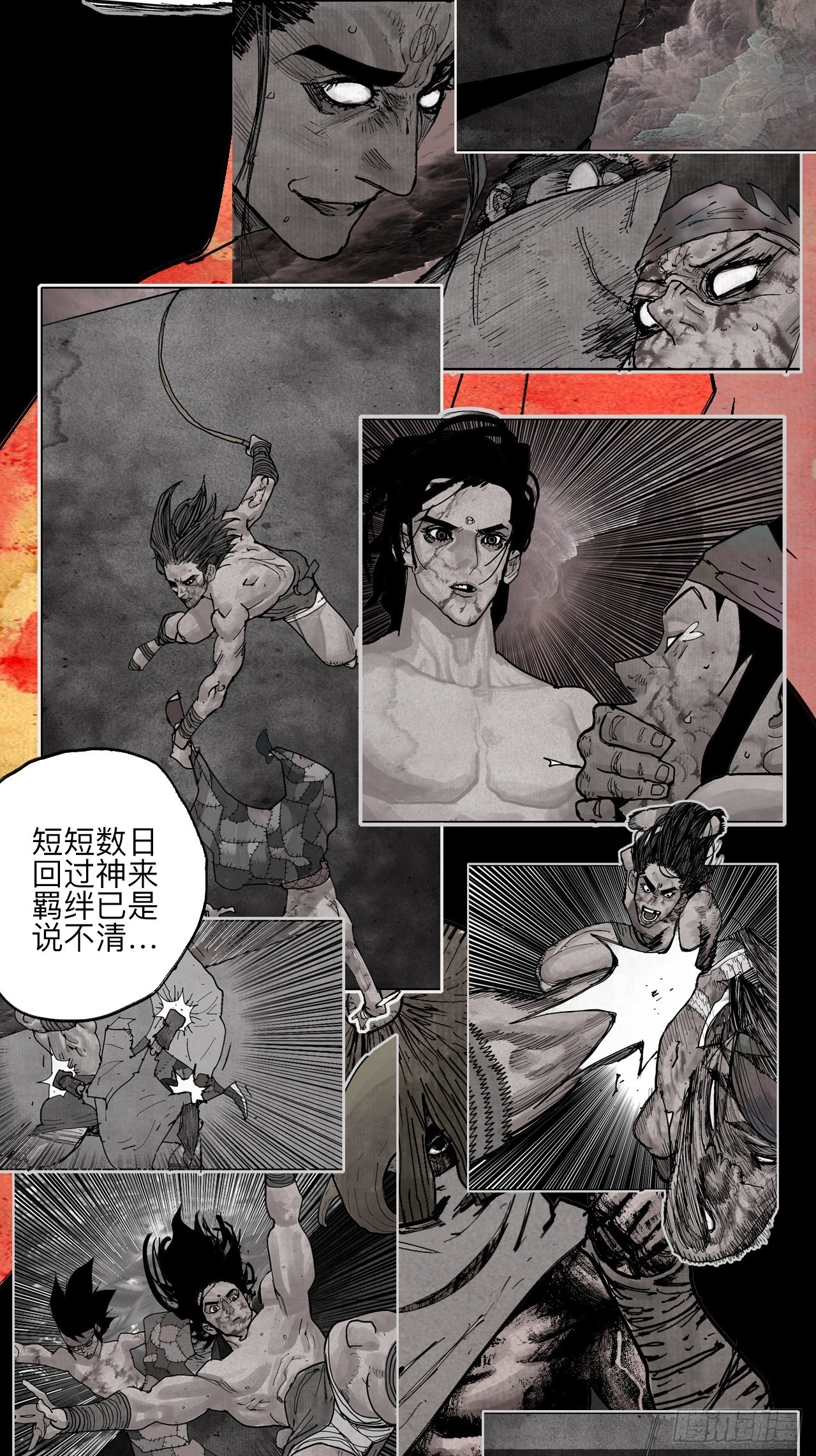 伍拾柒·我要打入狩猎队59
