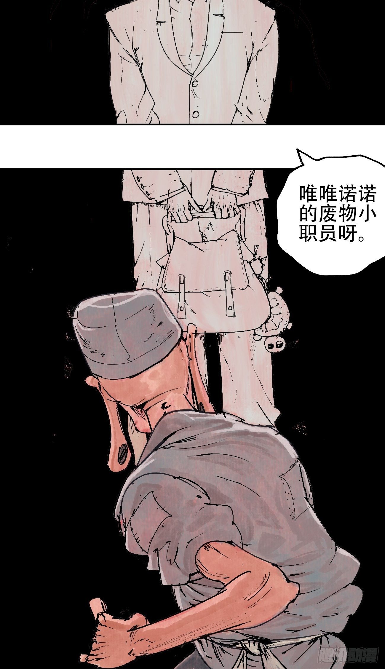 拾贰·我从地狱回来了9