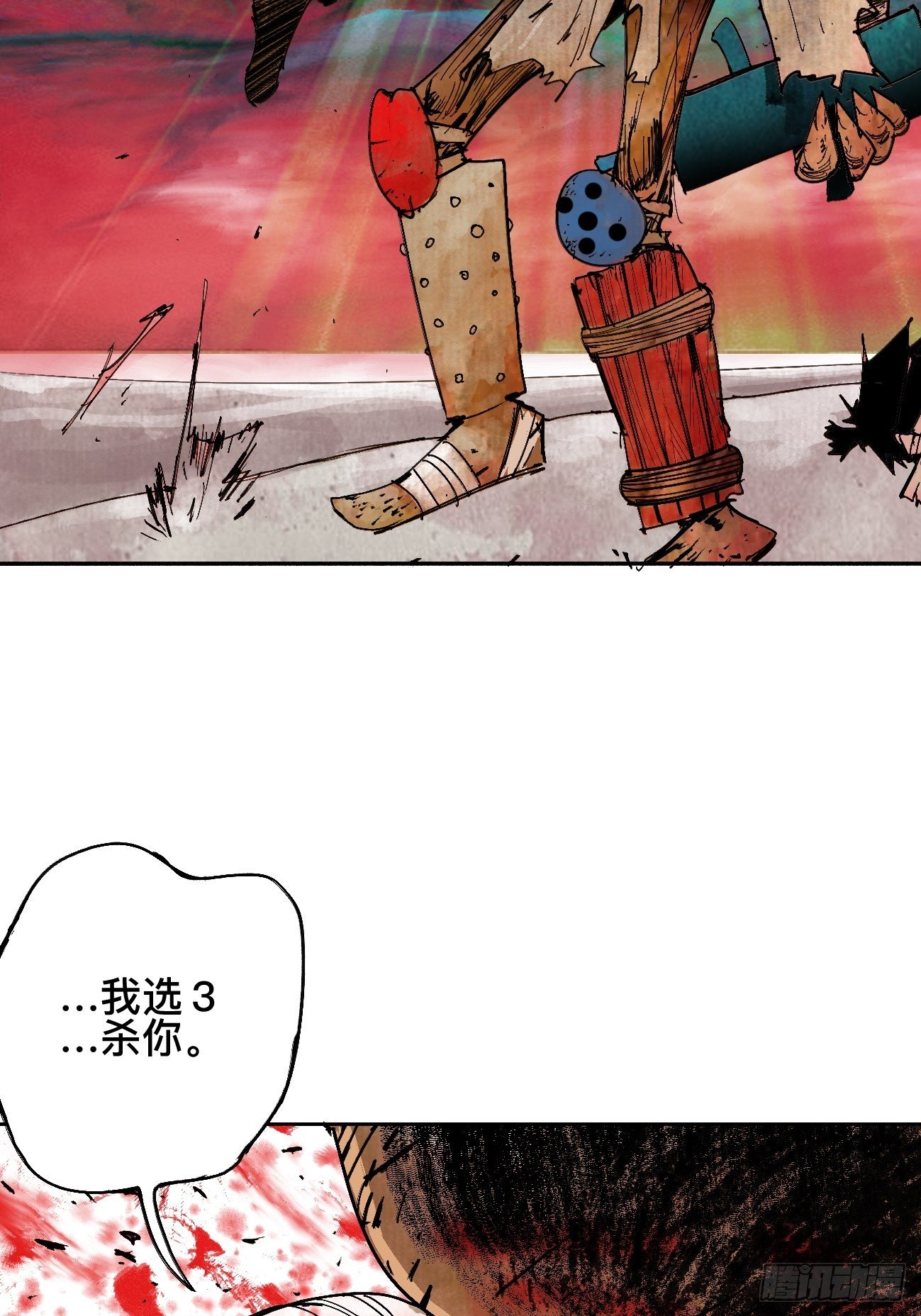 肆·救世主31