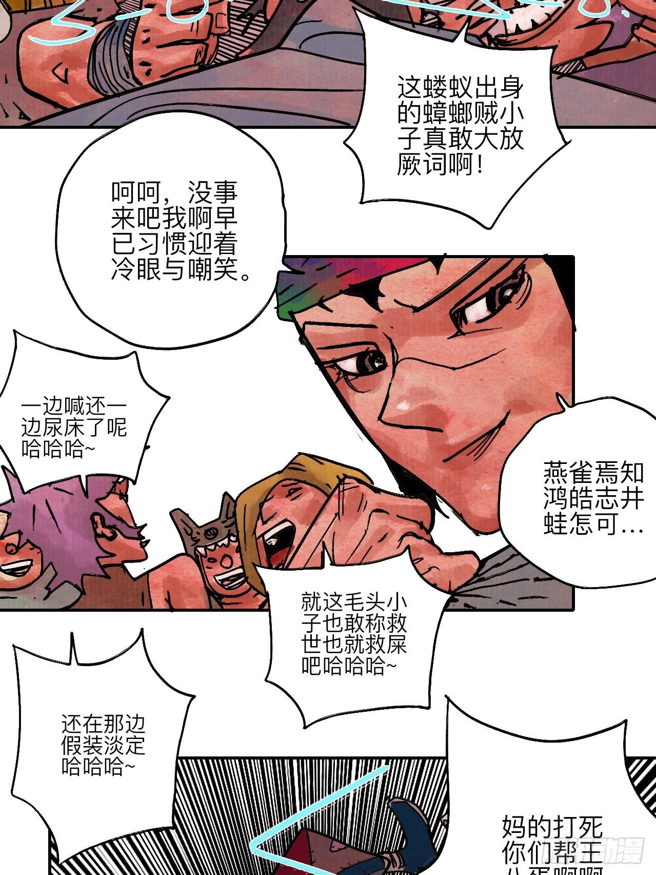 陆拾贰·上头11