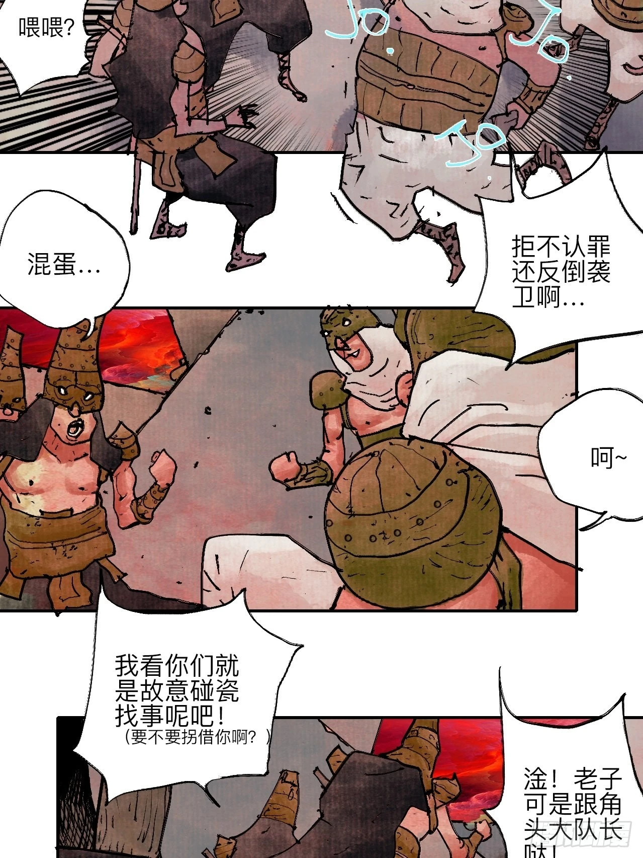 陆拾壹·怎么哭着笑来着29