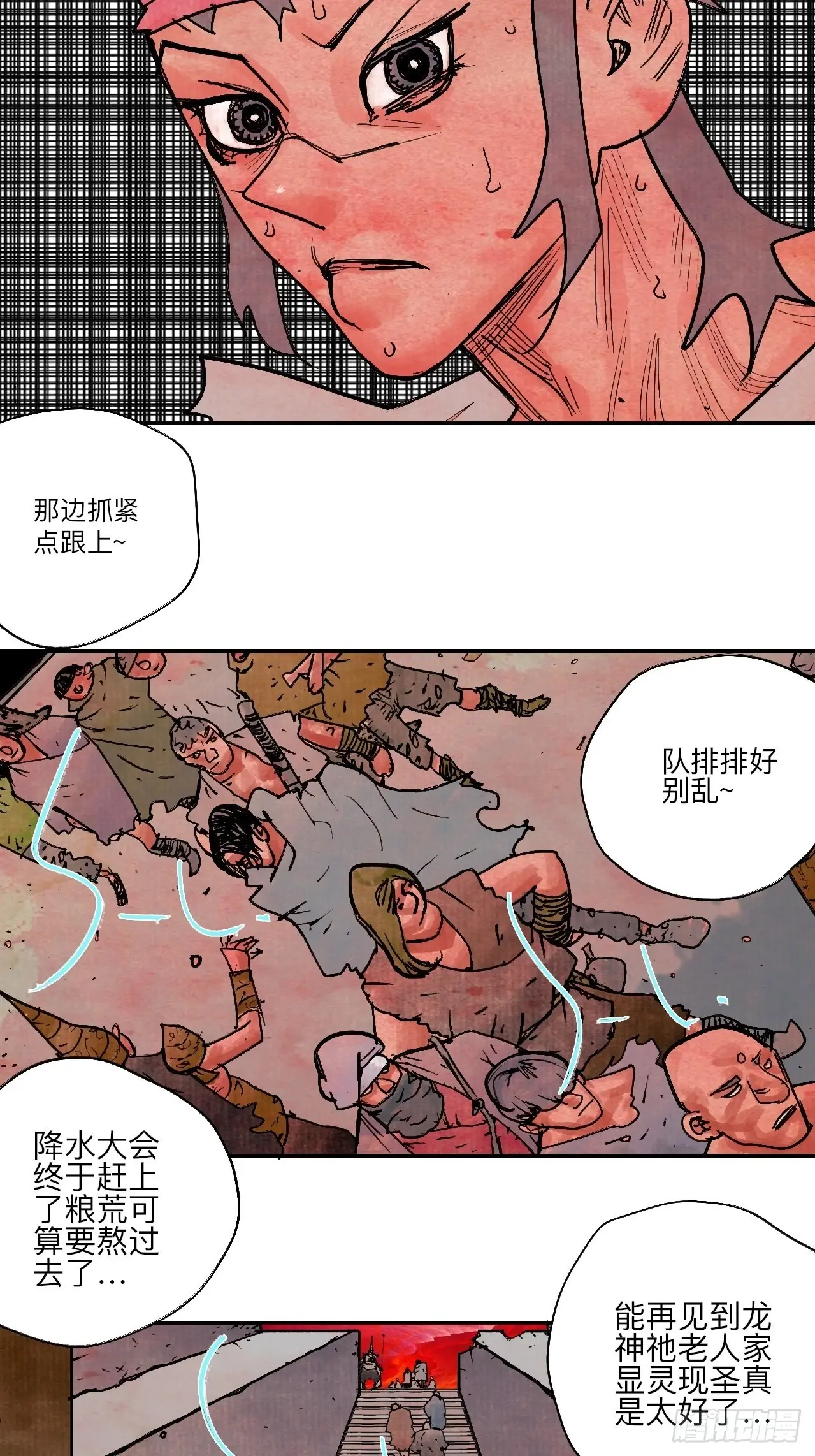 陆拾伍·降水大典11