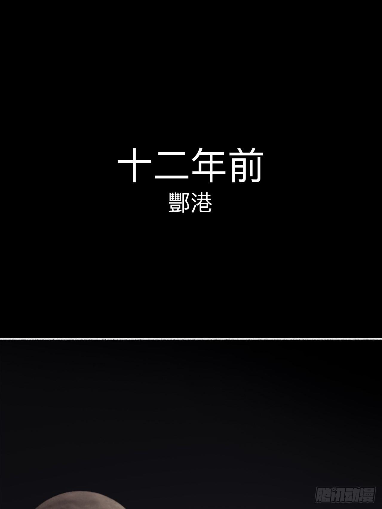 贰拾肆·丧门煞星杀人凶手1