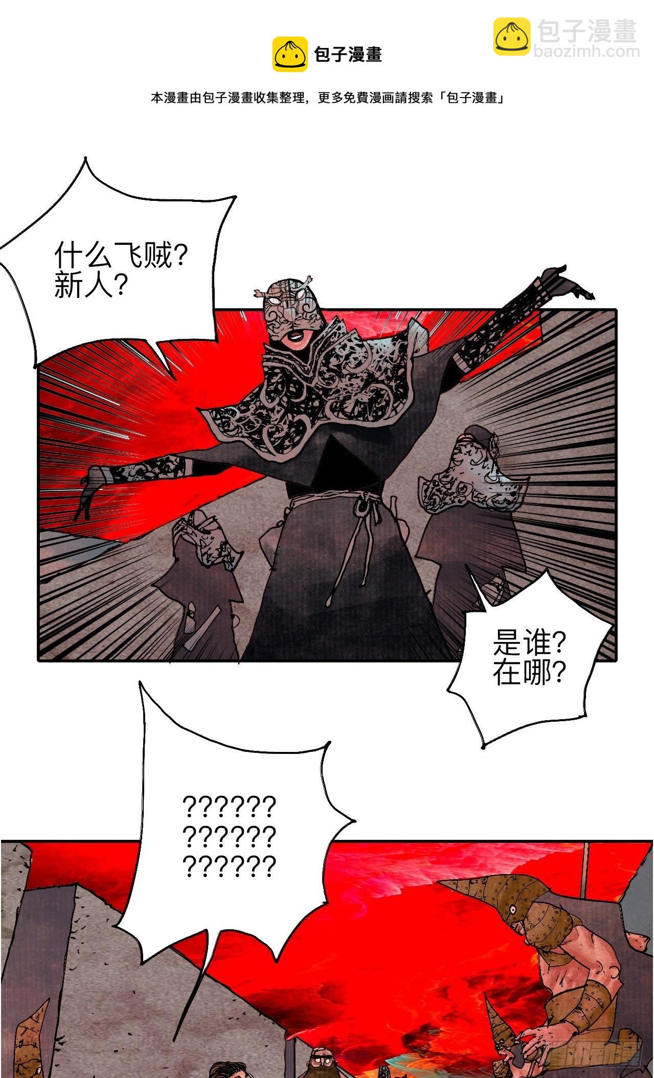 肆拾·造反吗？28