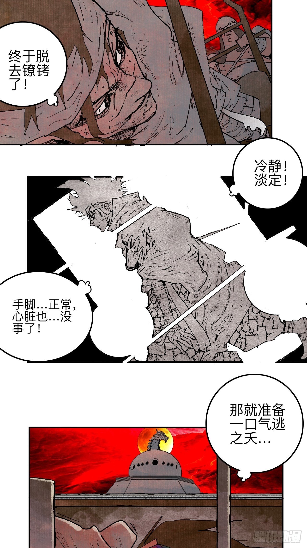叁拾叁·这把赌对了90