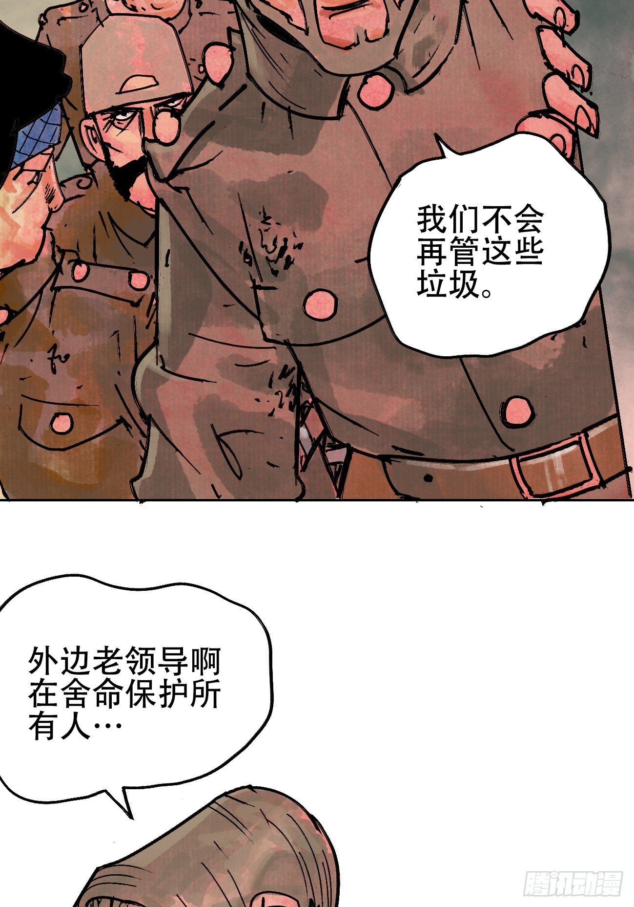 拾贰·我从地狱回来了44