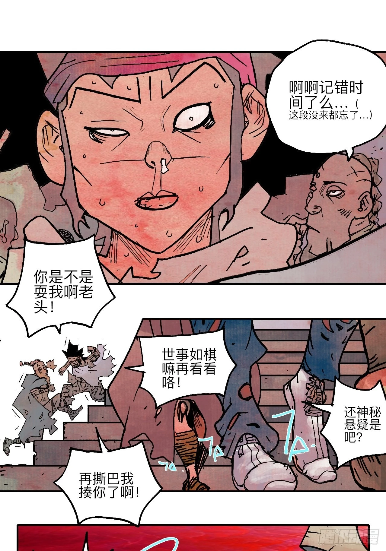 陆拾肆·大典之前36