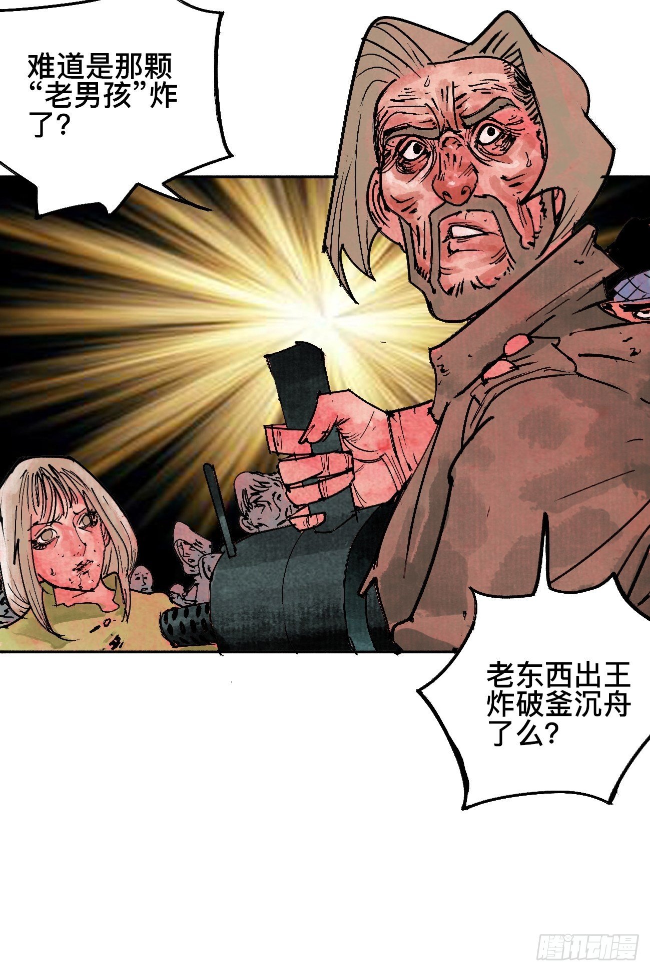 拾伍·一起嗨上天罢39