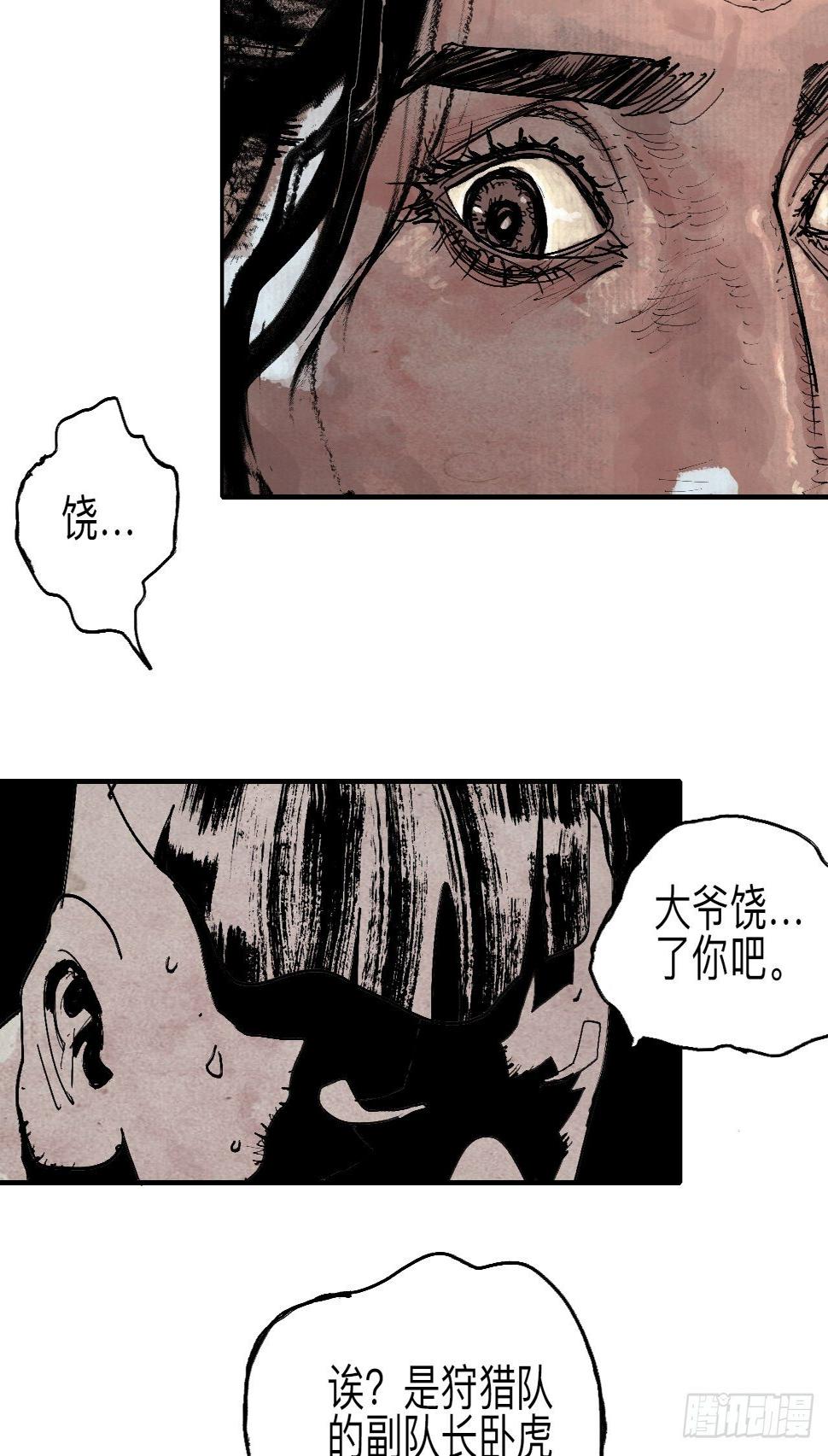叁拾·彼岸终闻12