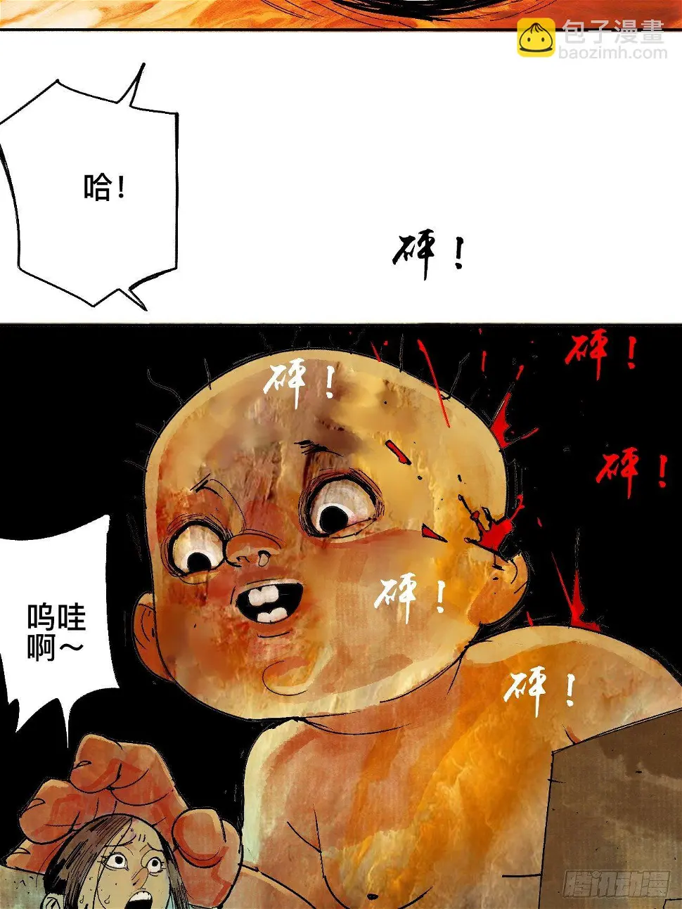 零·楔子38