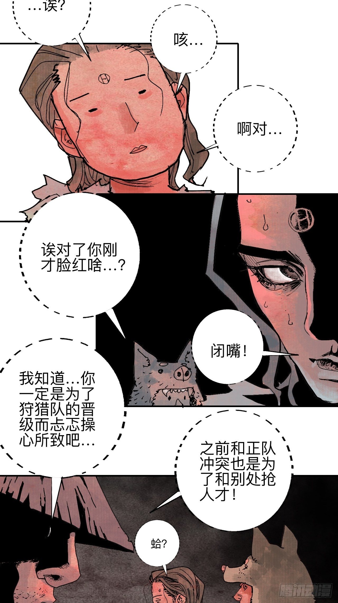 叁拾叁·这把赌对了44