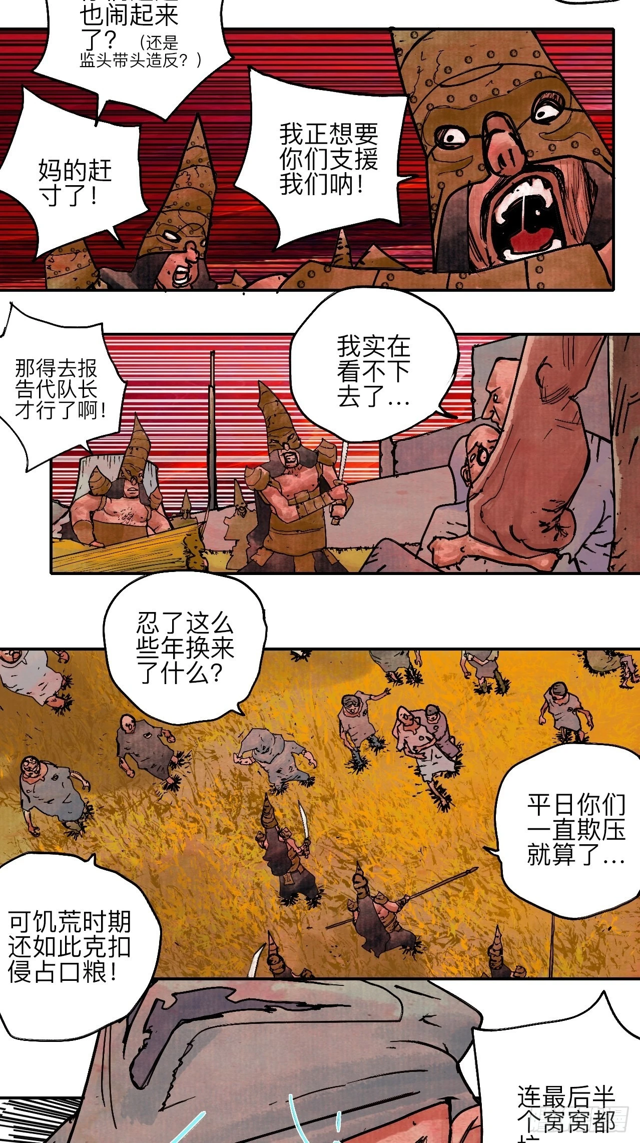 陆拾肆·大典之前19