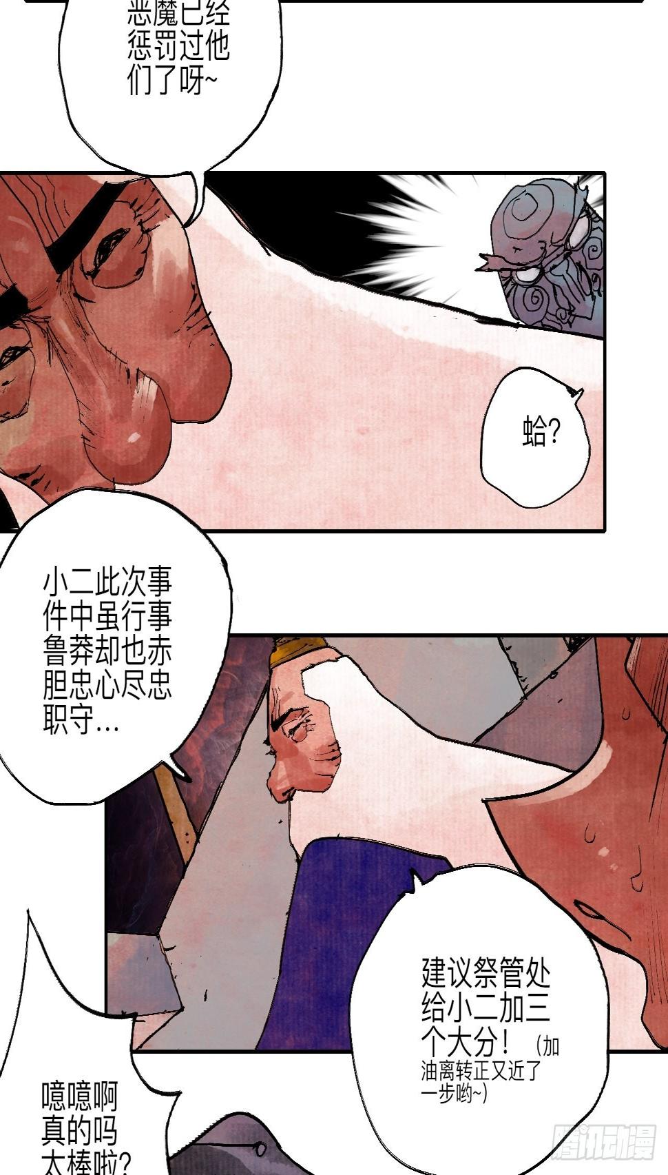 伍拾陆·惩罚与长大38