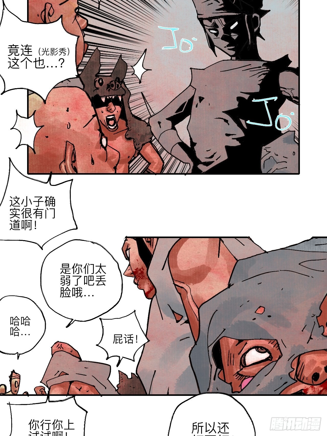 伍拾柒·我要打入狩猎队54