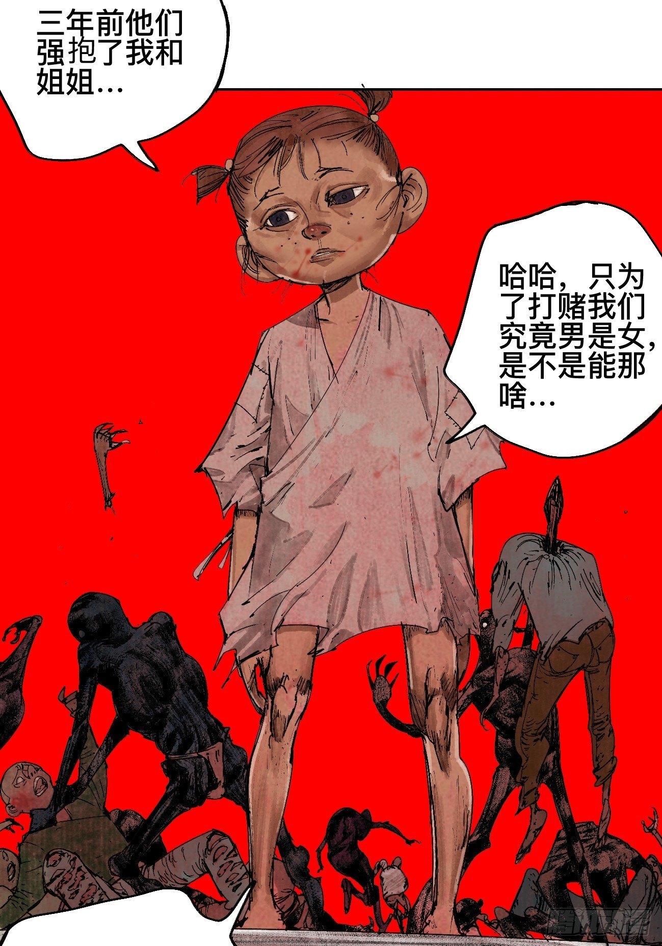 捌·为什么罪不可赦24