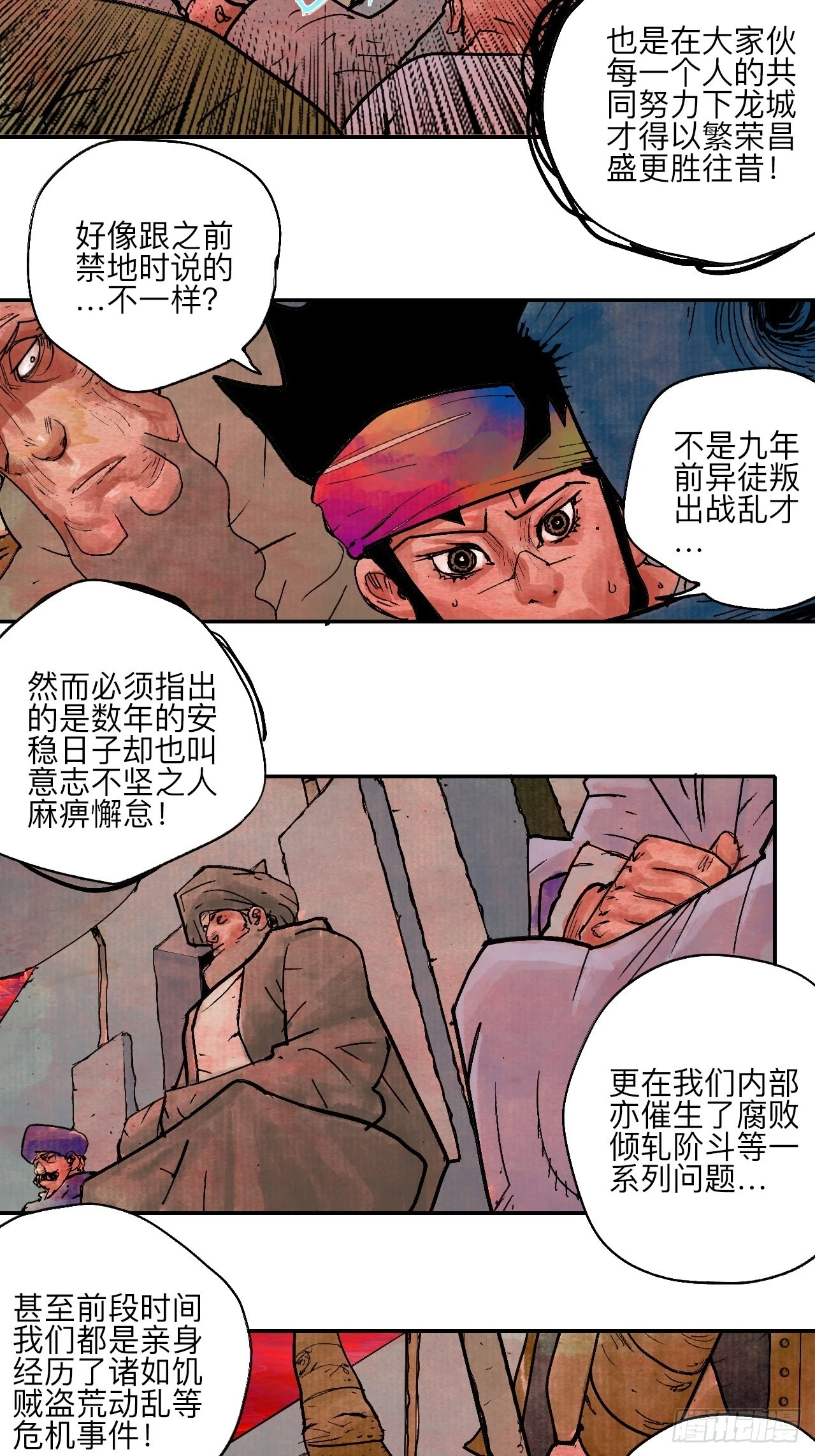 陆拾伍·降水大典22