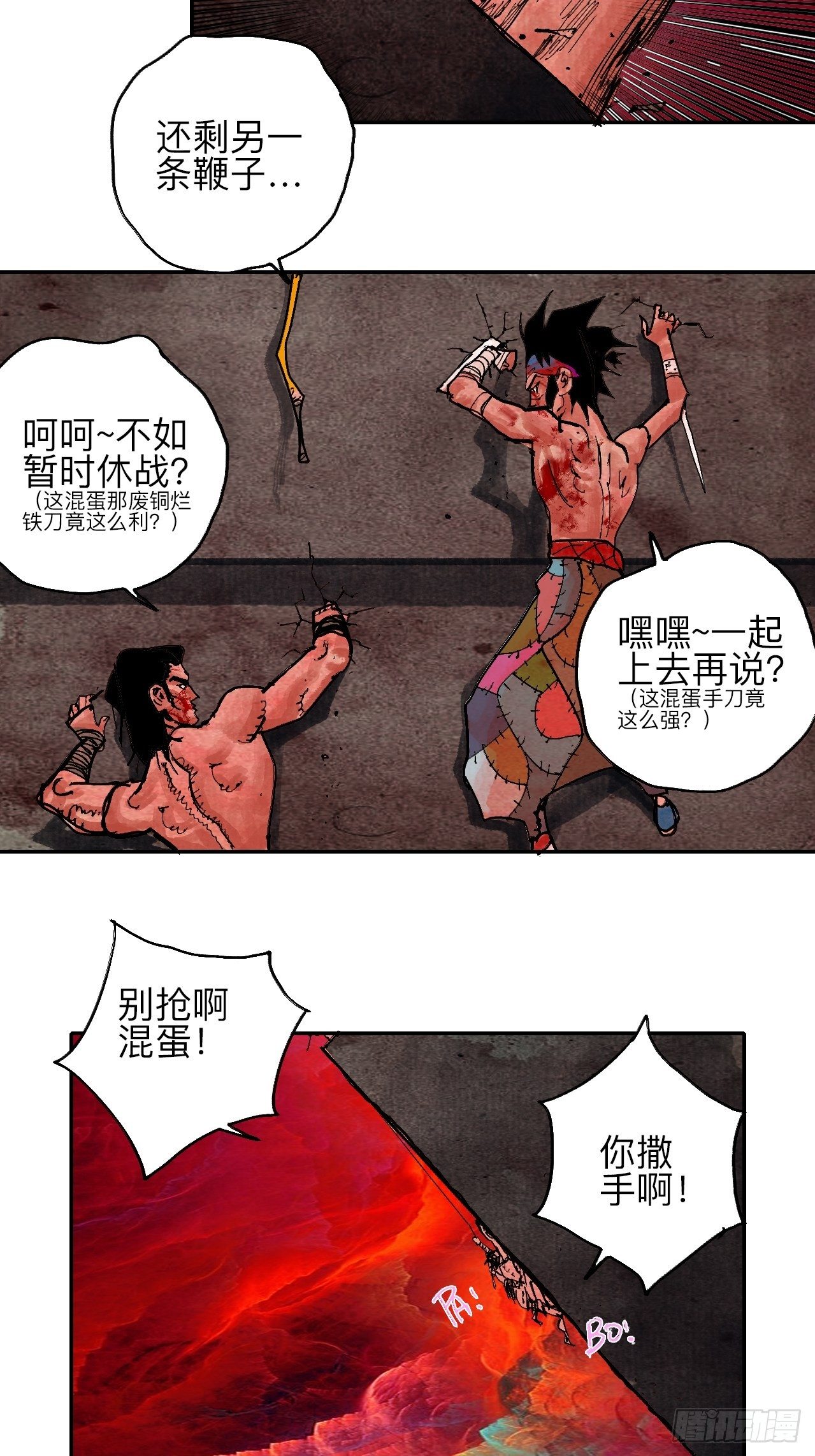 肆拾伍·完了完了完了31
