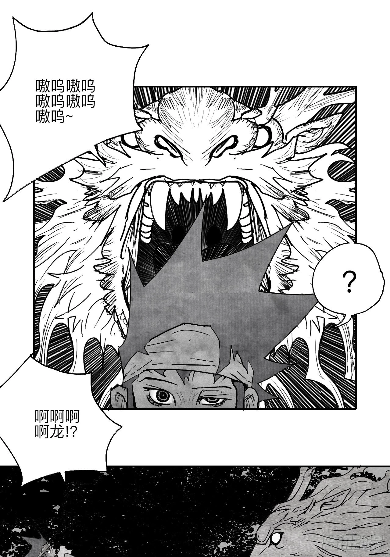 陆拾伍·降水大典1