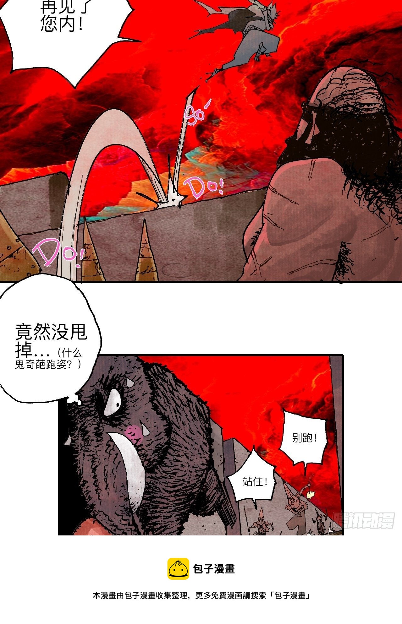 叁拾柒·自由啦…啊啊啊？12