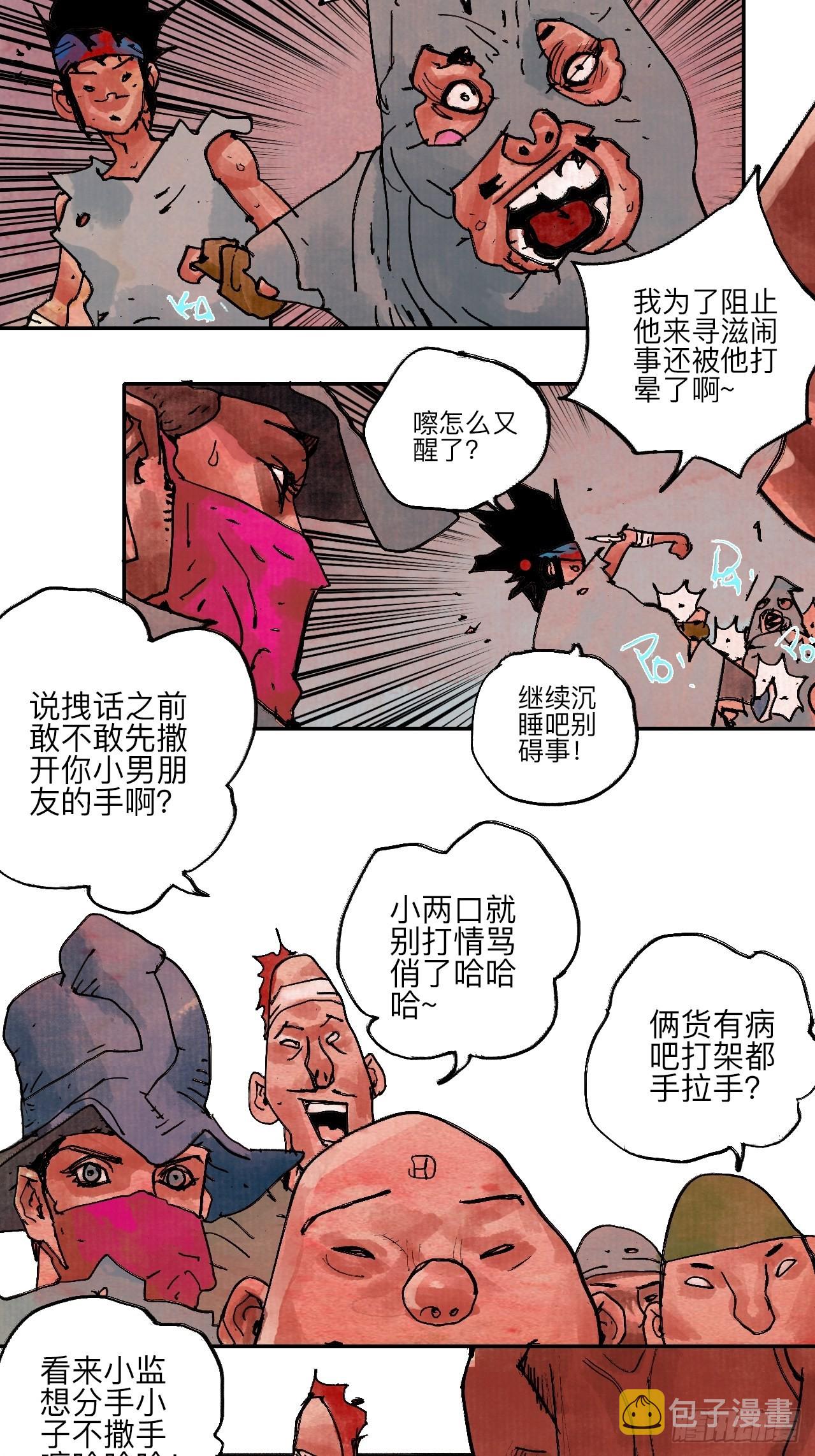 伍拾柒·我要打入狩猎队16