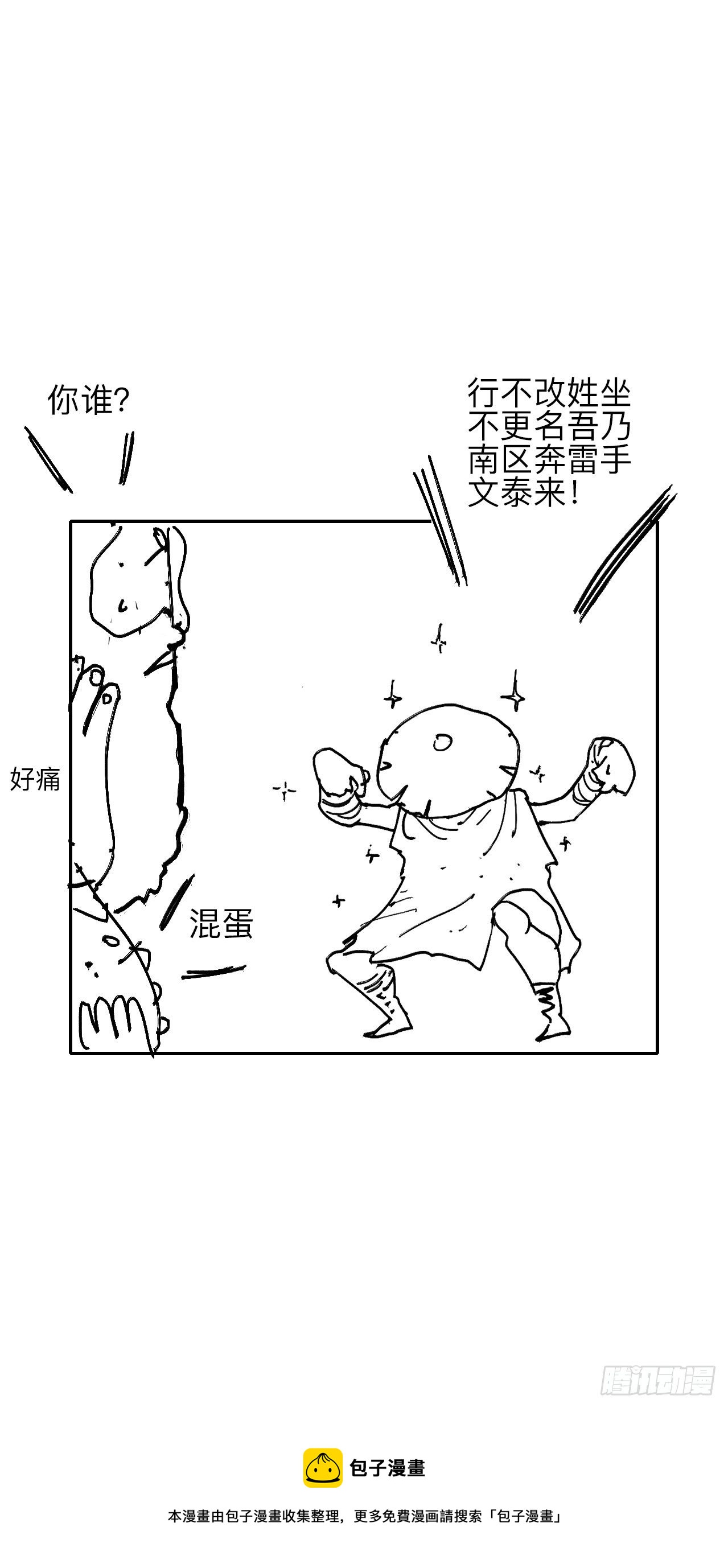 叁拾玖·你的玩具我的猎物51