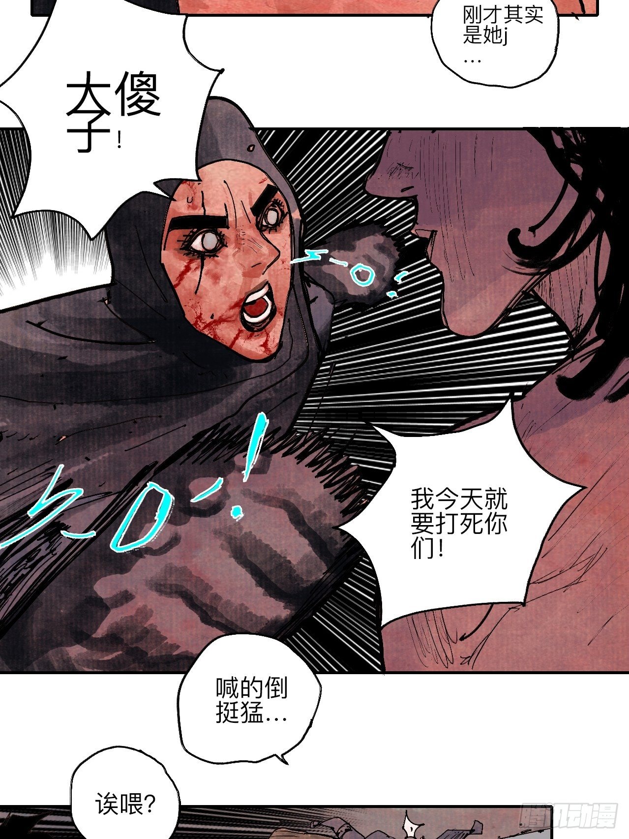 伍拾·都是笨蛋27