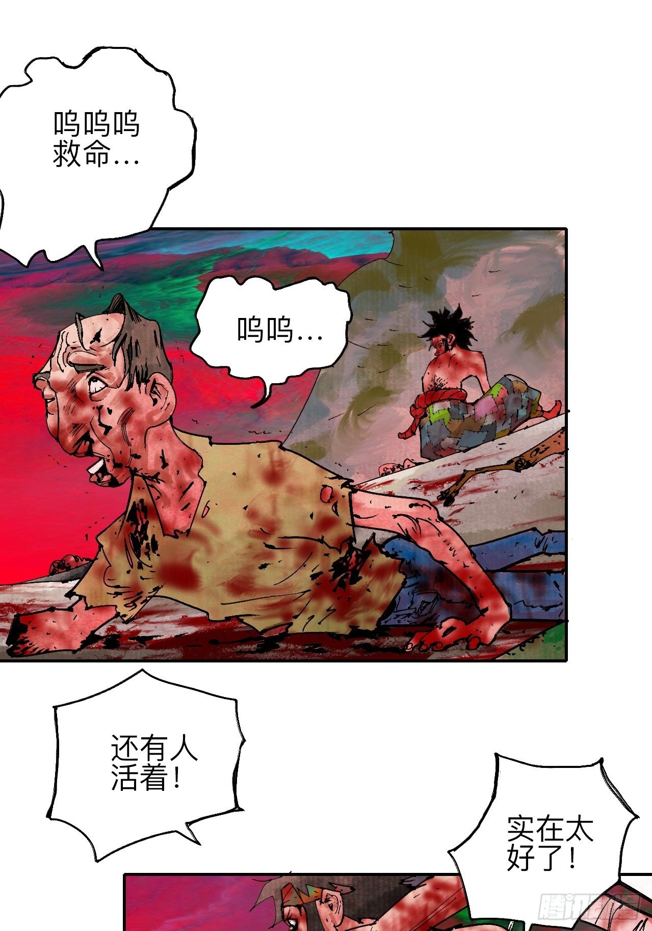 贰拾肆·丧门煞星杀人凶手26