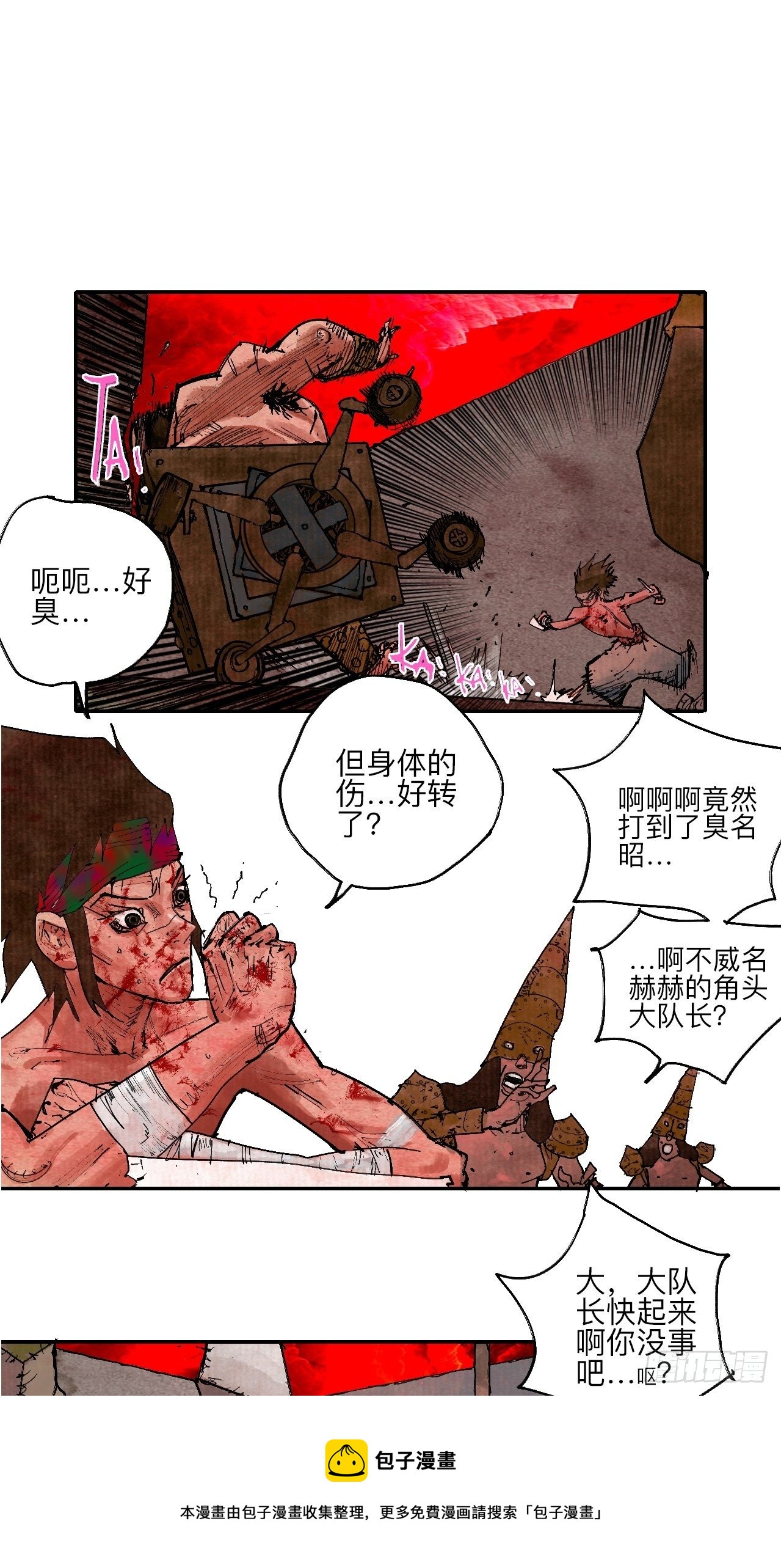 叁拾捌·嗷呜嗷呜…？12