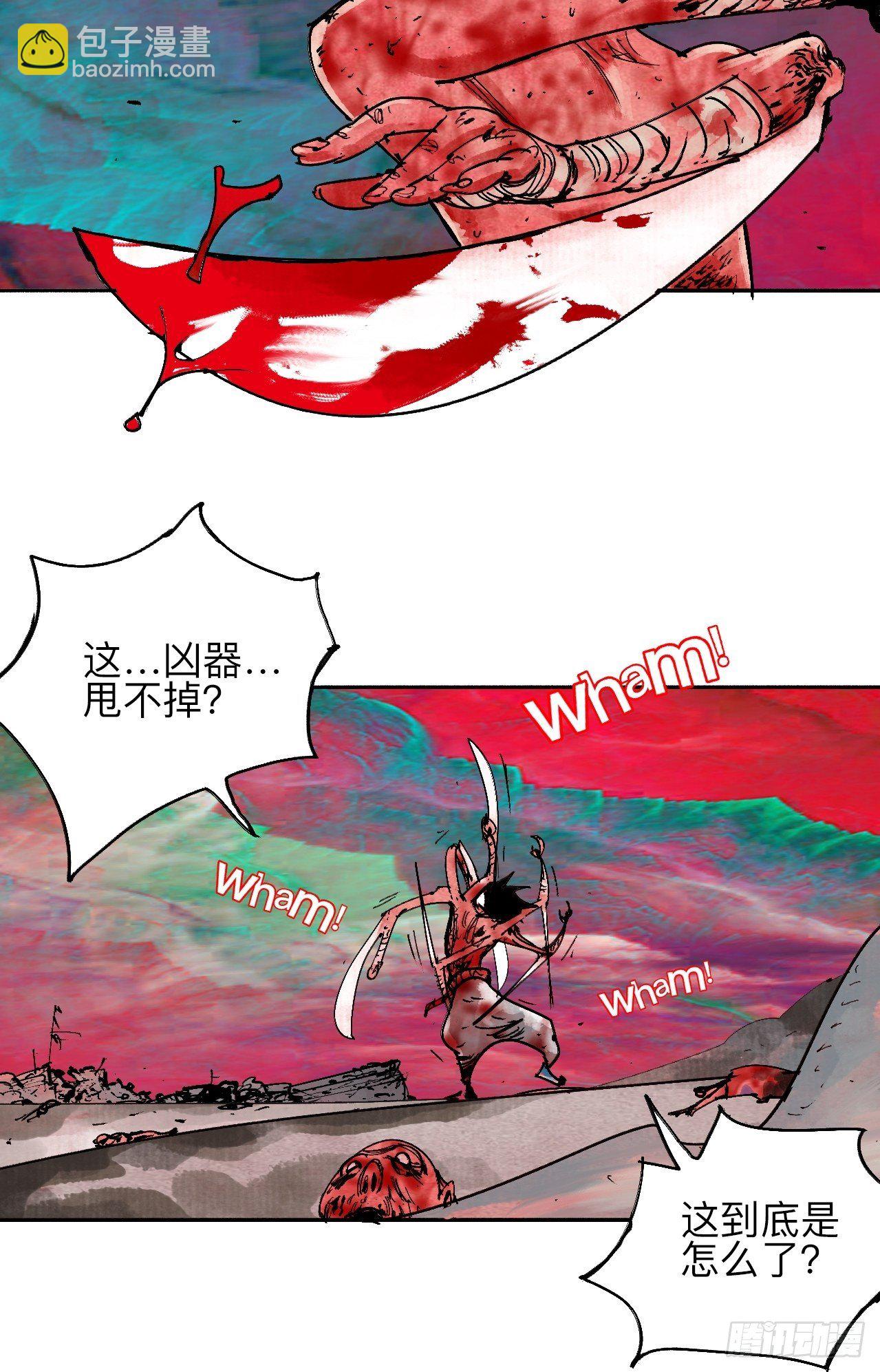 贰拾肆·丧门煞星杀人凶手32