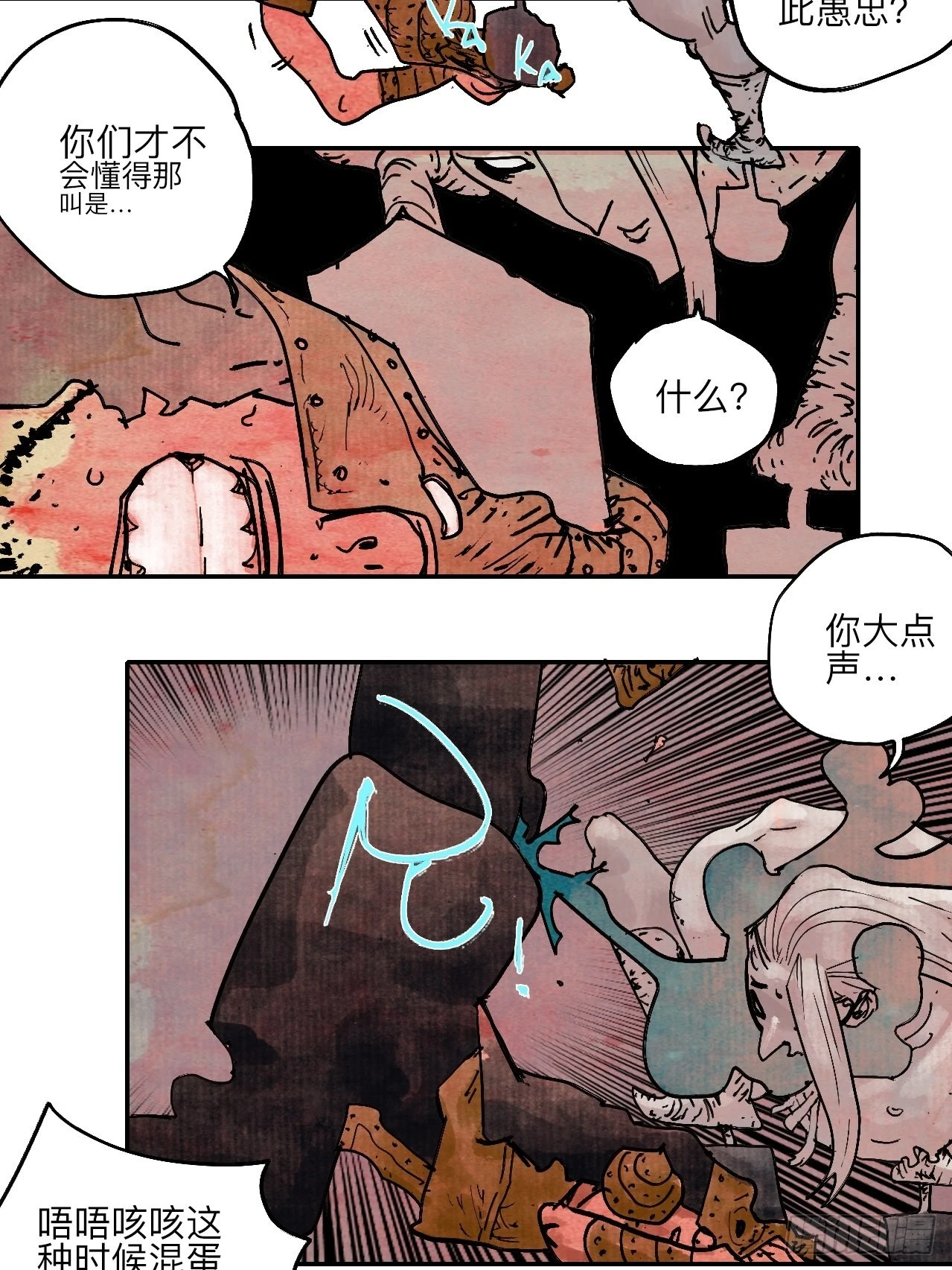 陆拾壹·怎么哭着笑来着43