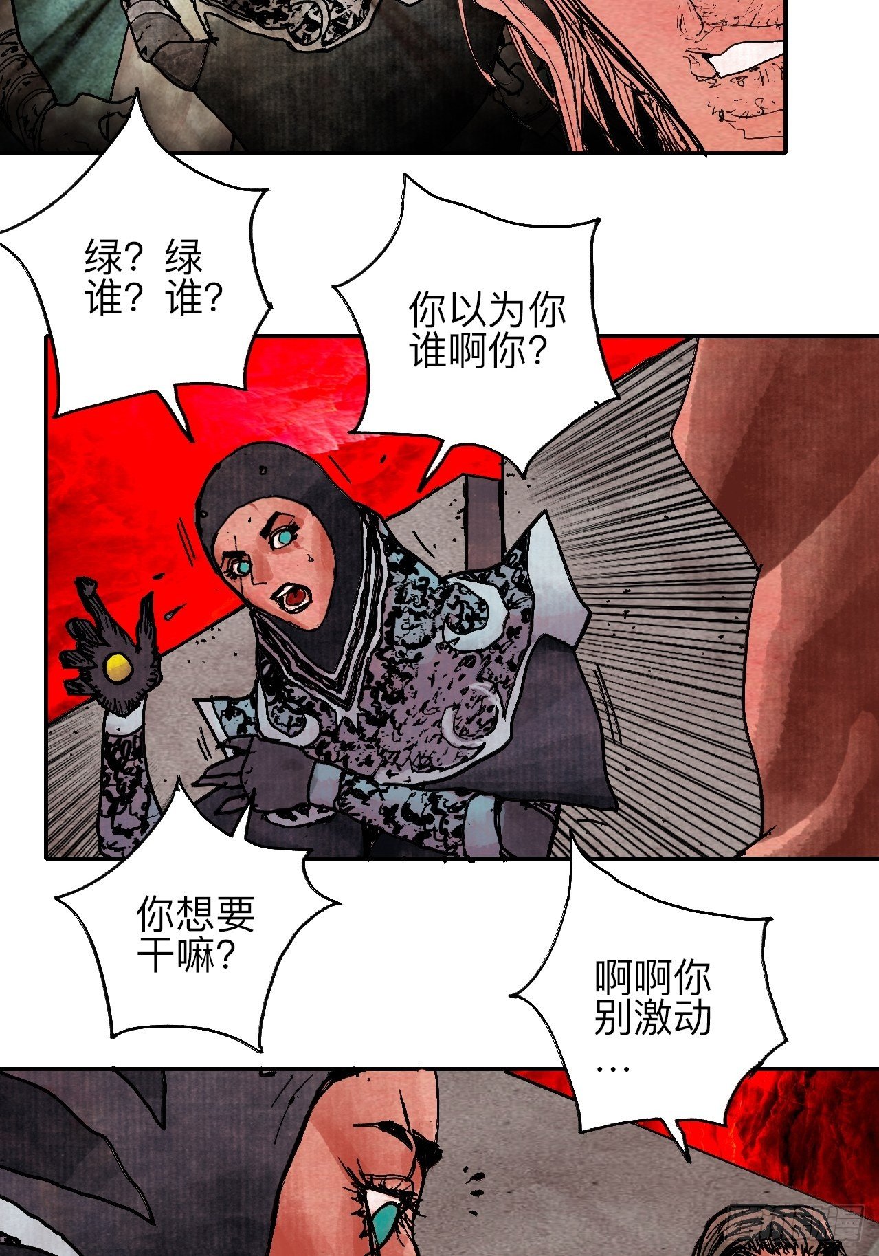 肆拾贰·你都记起来了？49