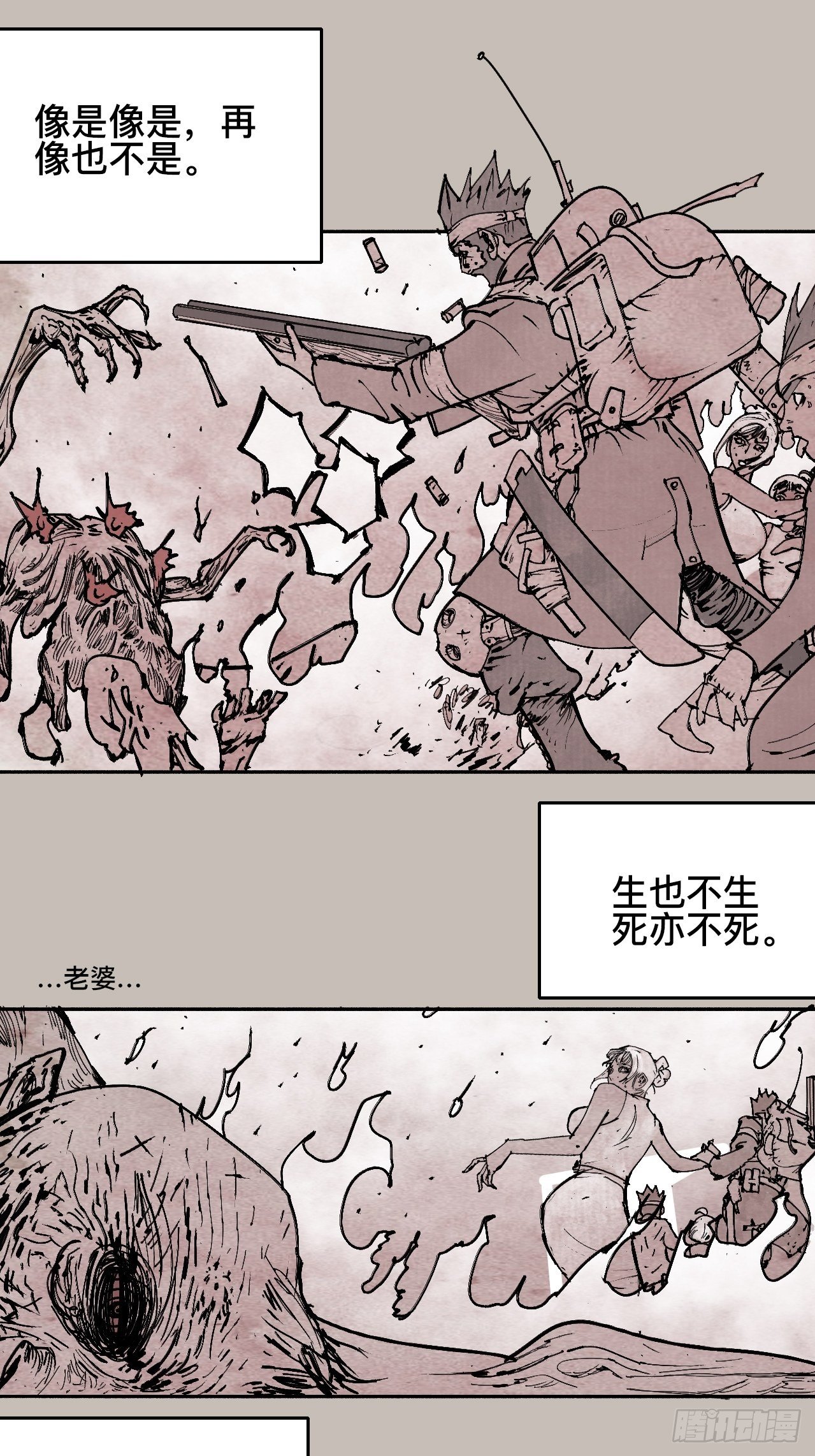 拾陆·想变强吗少年19