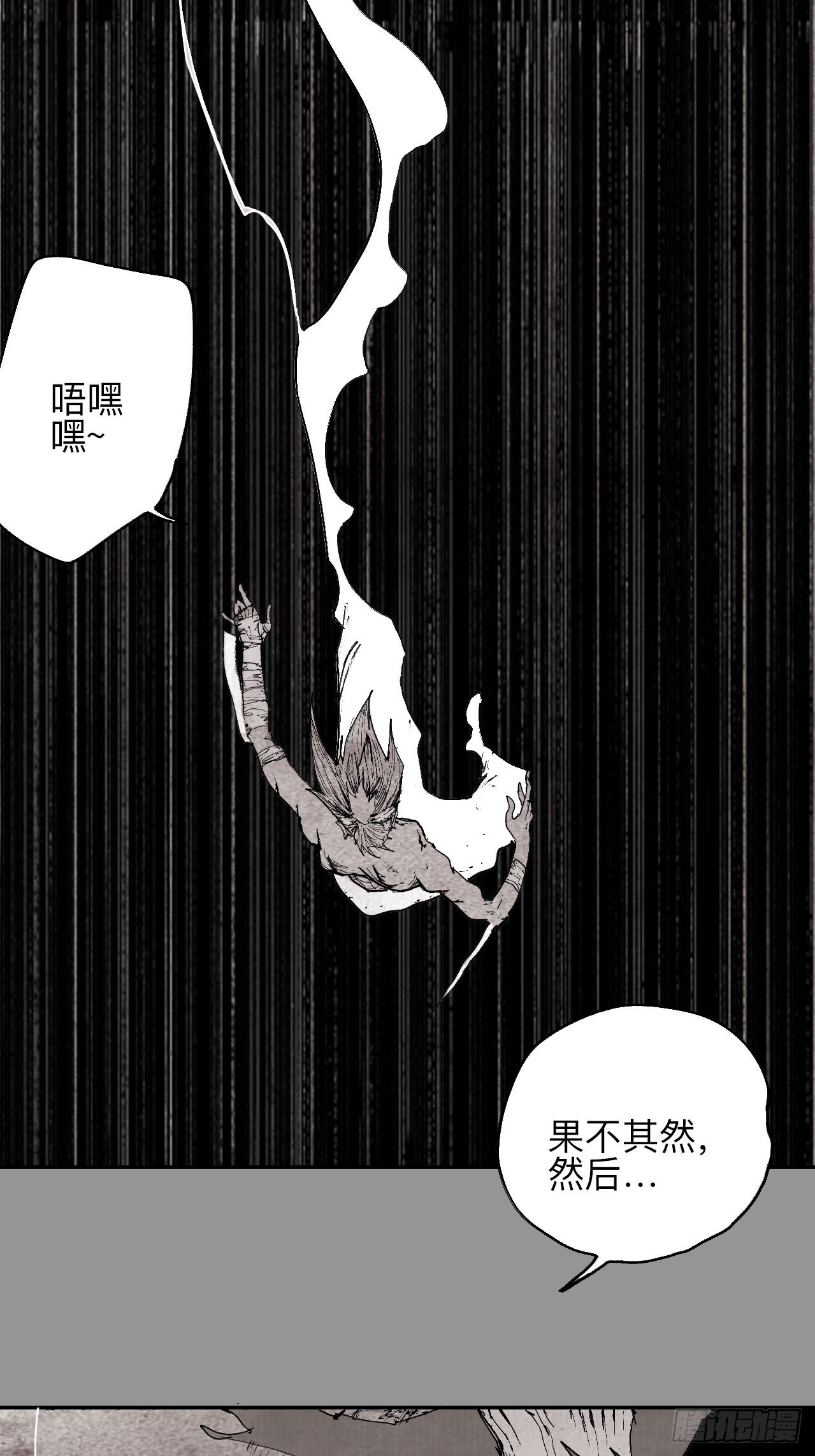 叁拾捌·嗷呜嗷呜…？27